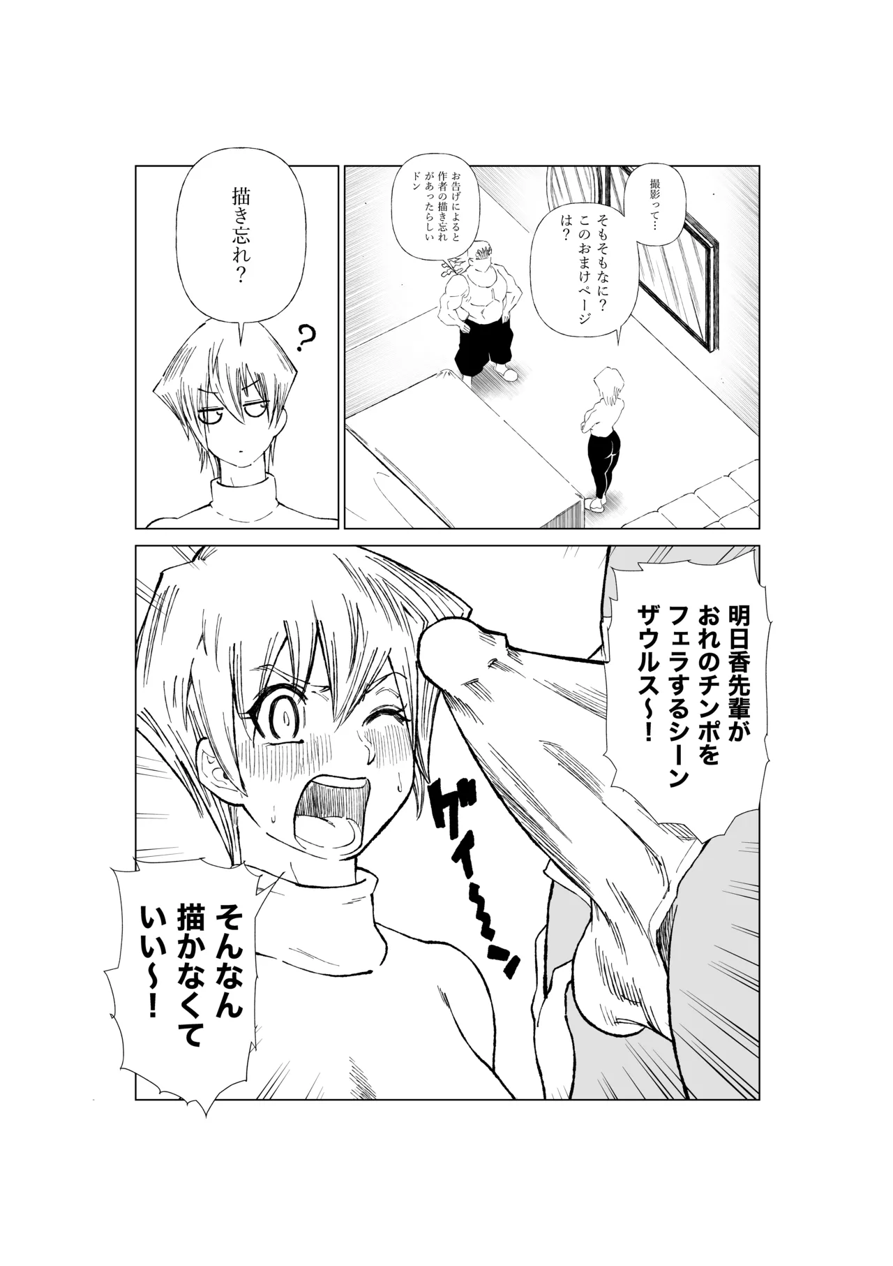 [Bukiya]Tenjouin Asuka-san Choppiri Dake Eromanga Kakimashita ♡(Yu☆Gi☆Oh! Duel Monsters GX) Page 89