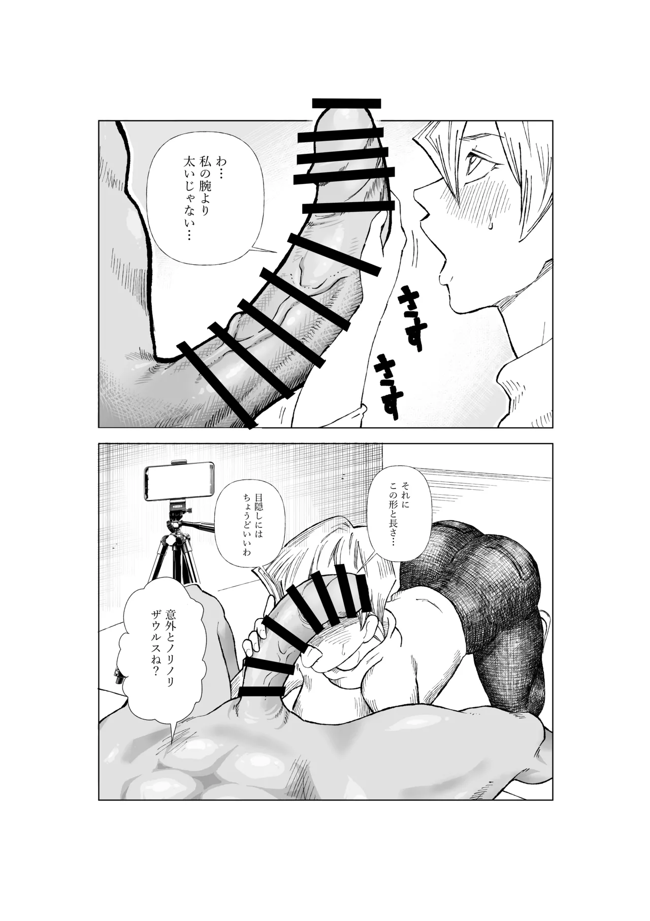 [Bukiya]Tenjouin Asuka-san Choppiri Dake Eromanga Kakimashita ♡(Yu☆Gi☆Oh! Duel Monsters GX) Page 91