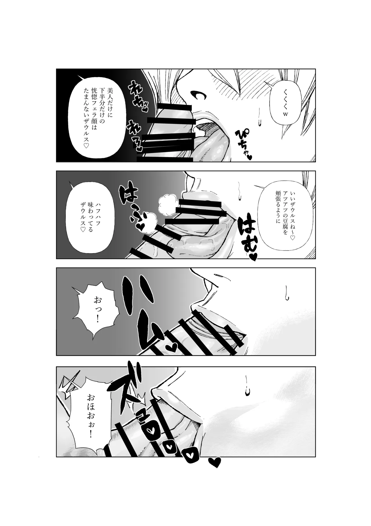 [Bukiya]Tenjouin Asuka-san Choppiri Dake Eromanga Kakimashita ♡(Yu☆Gi☆Oh! Duel Monsters GX) Page 93