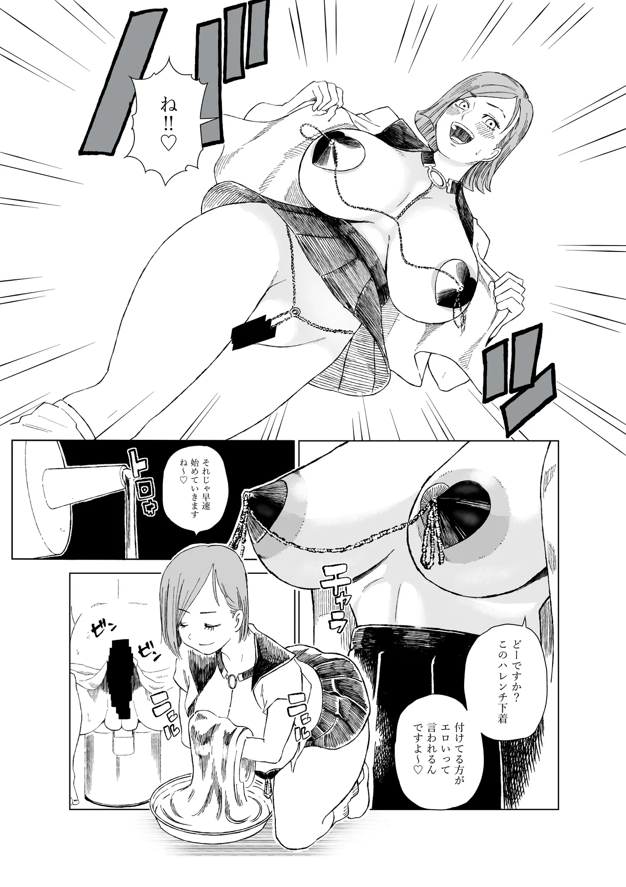 [武器屋]呪術廻戦 釘崎野薔薇ちゃん Page 3
