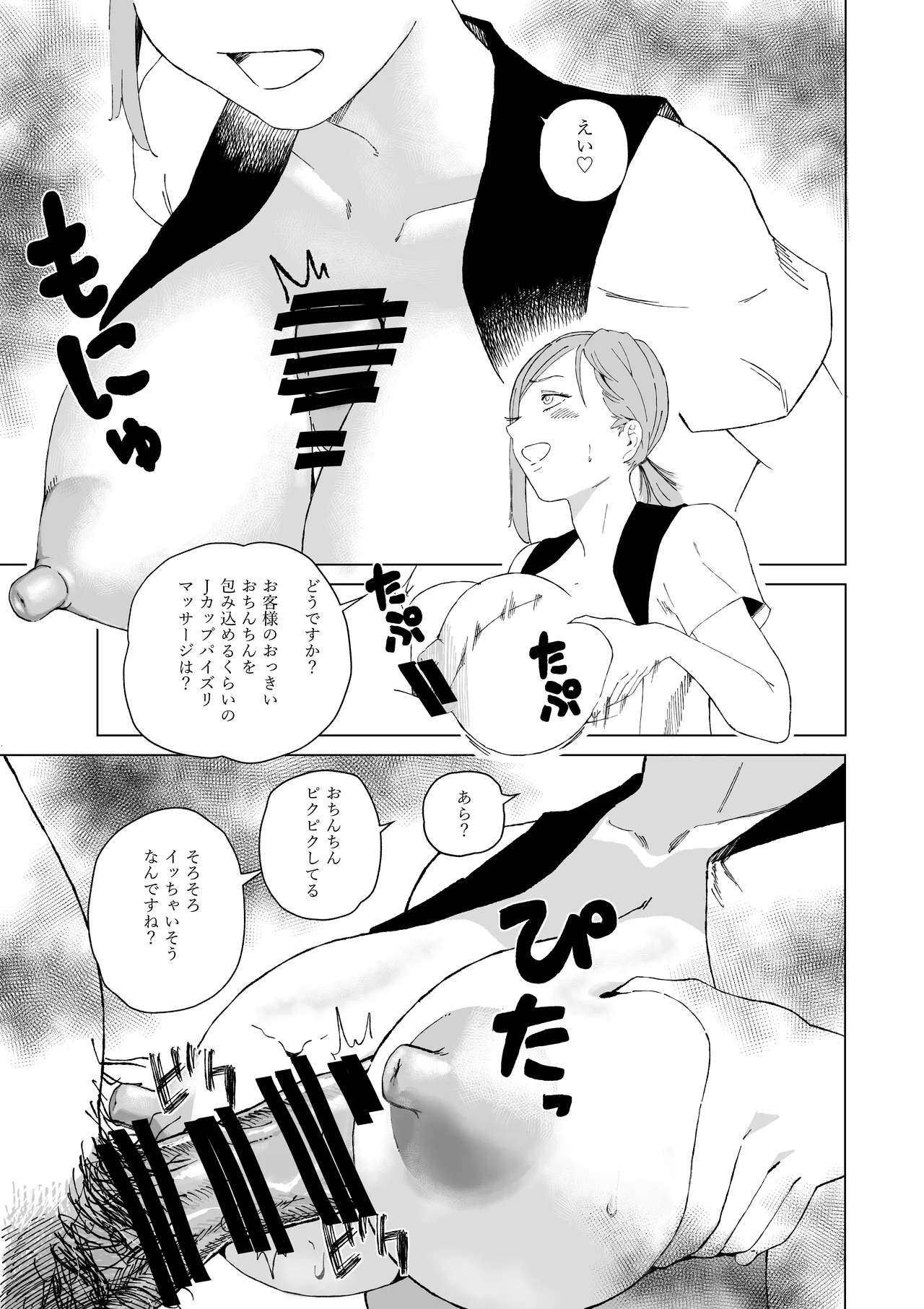 [武器屋]呪術廻戦 釘崎野薔薇ちゃん Page 6