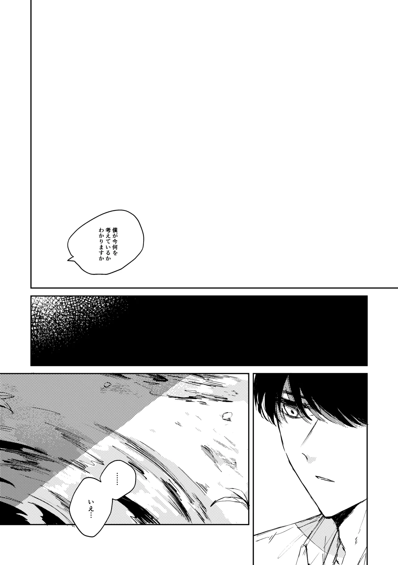 [胸肉 (arui＿wa)]明滅(Ooe) [Digital] Page 11