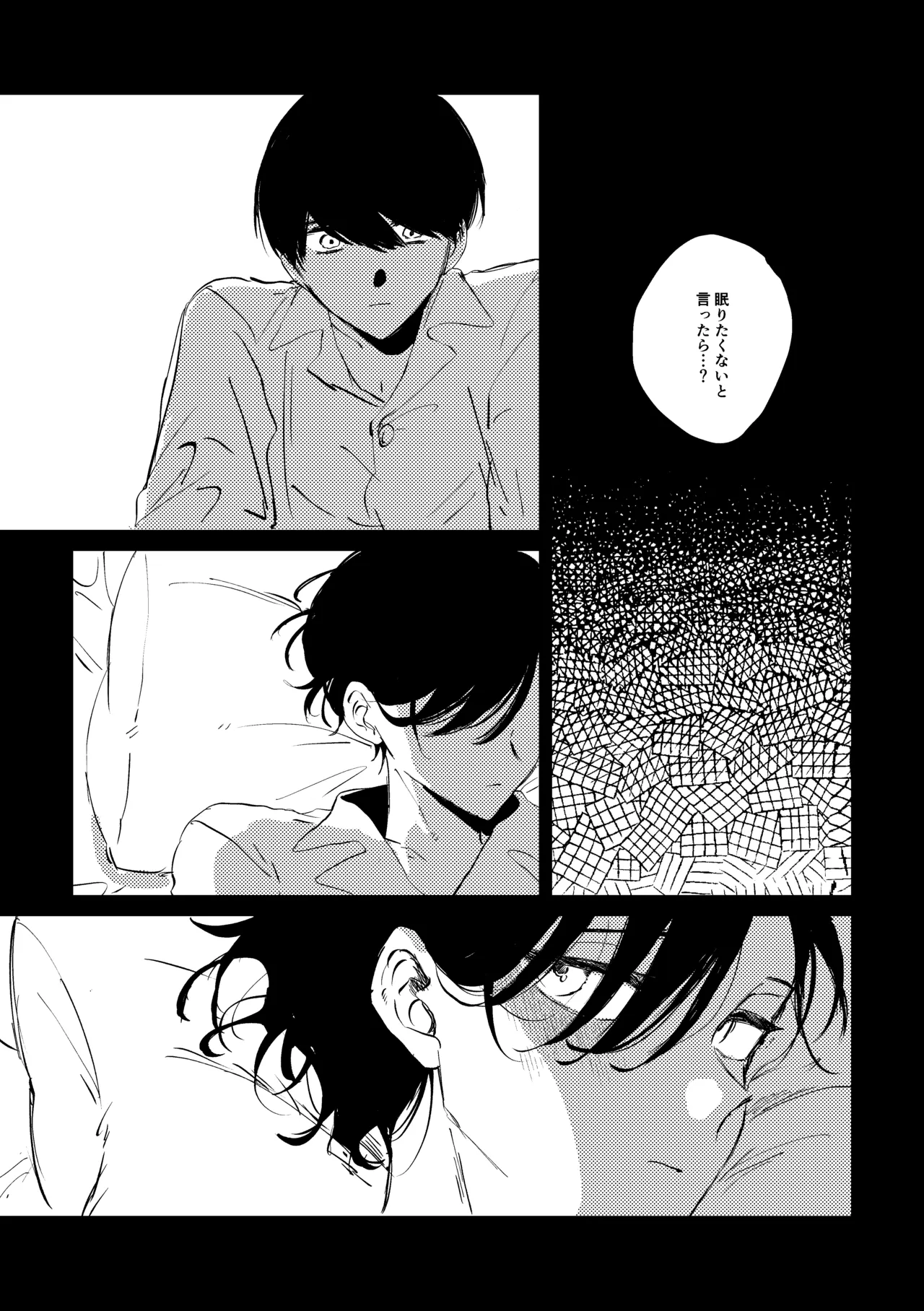 [胸肉 (arui＿wa)]明滅(Ooe) [Digital] Page 16