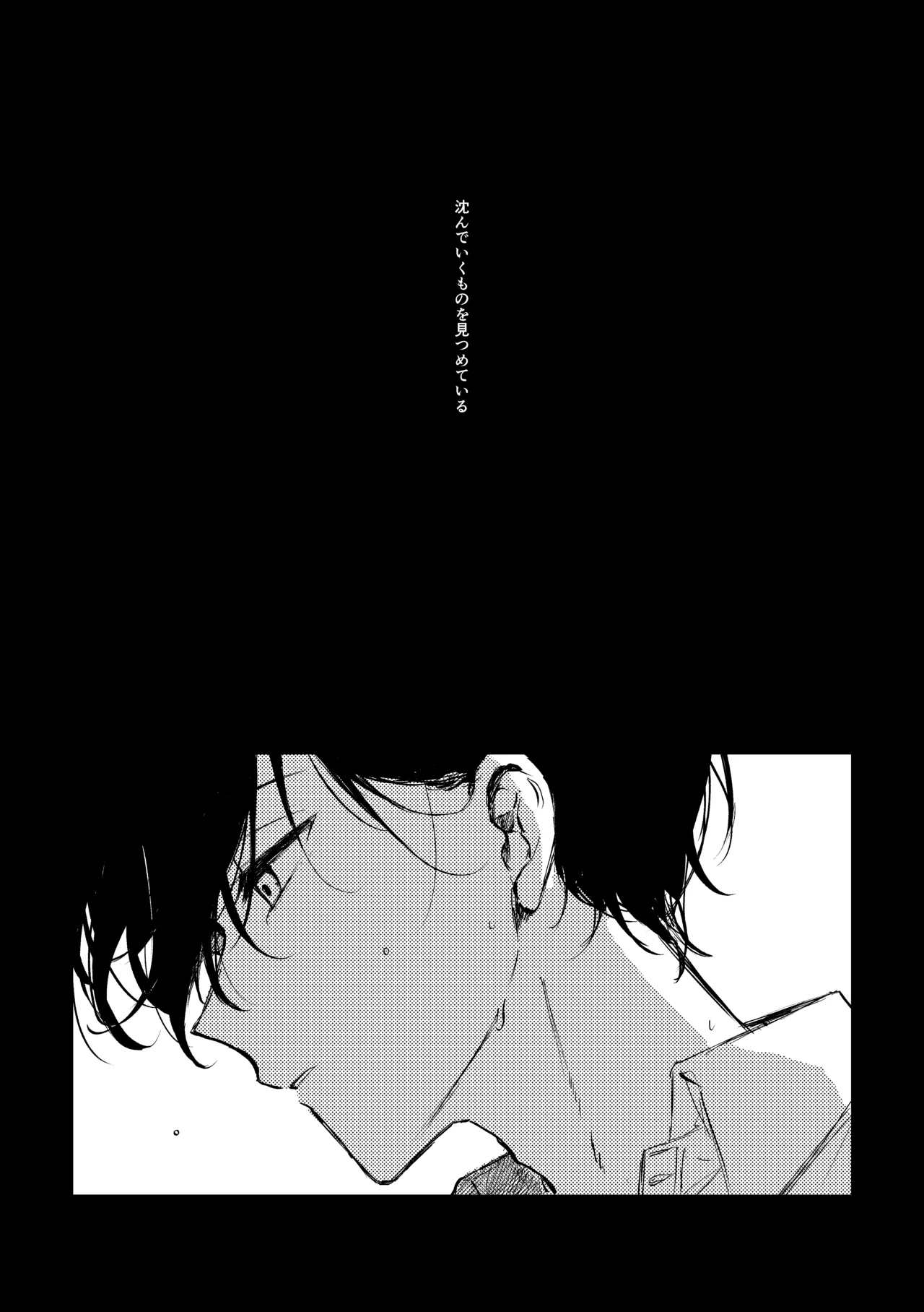 [胸肉 (arui＿wa)]明滅(Ooe) [Digital] Page 2