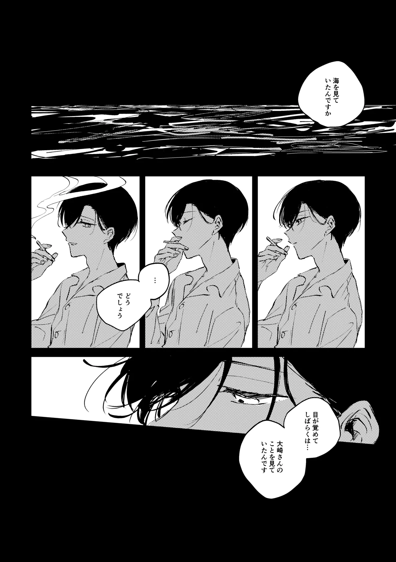[胸肉 (arui＿wa)]明滅(Ooe) [Digital] Page 27