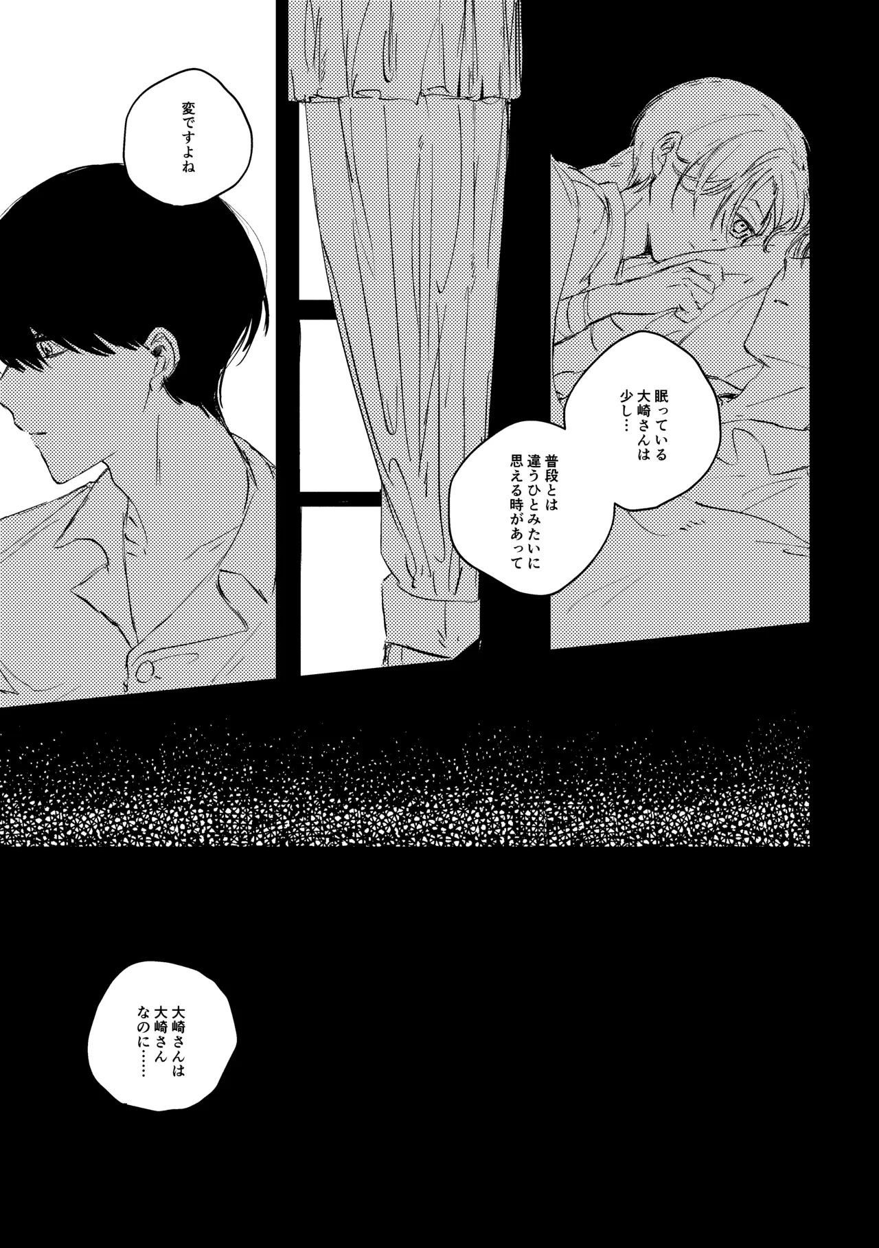 [胸肉 (arui＿wa)]明滅(Ooe) [Digital] Page 28