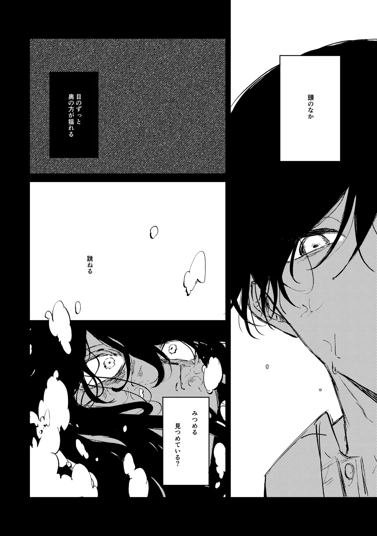 [胸肉 (arui＿wa)]明滅(Ooe) [Digital] Page 3