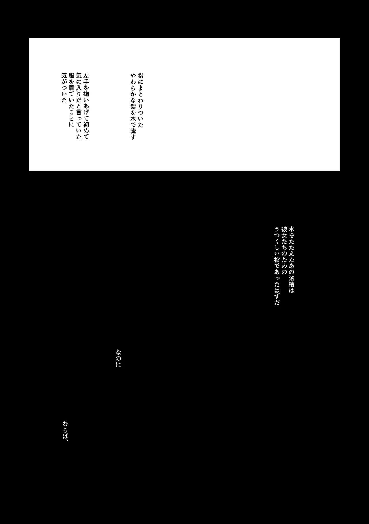 [胸肉 (arui＿wa)]明滅(Ooe) [Digital] Page 34