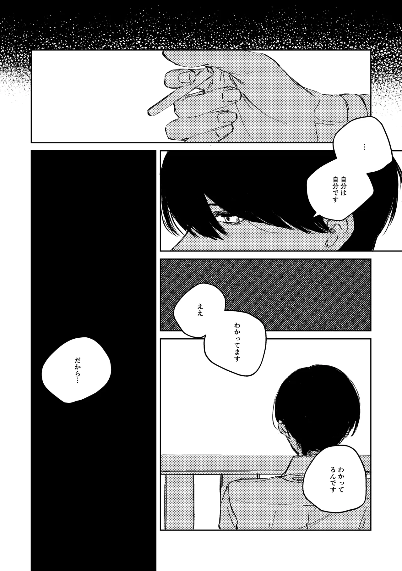 [胸肉 (arui＿wa)]明滅(Ooe) [Digital] Page 35