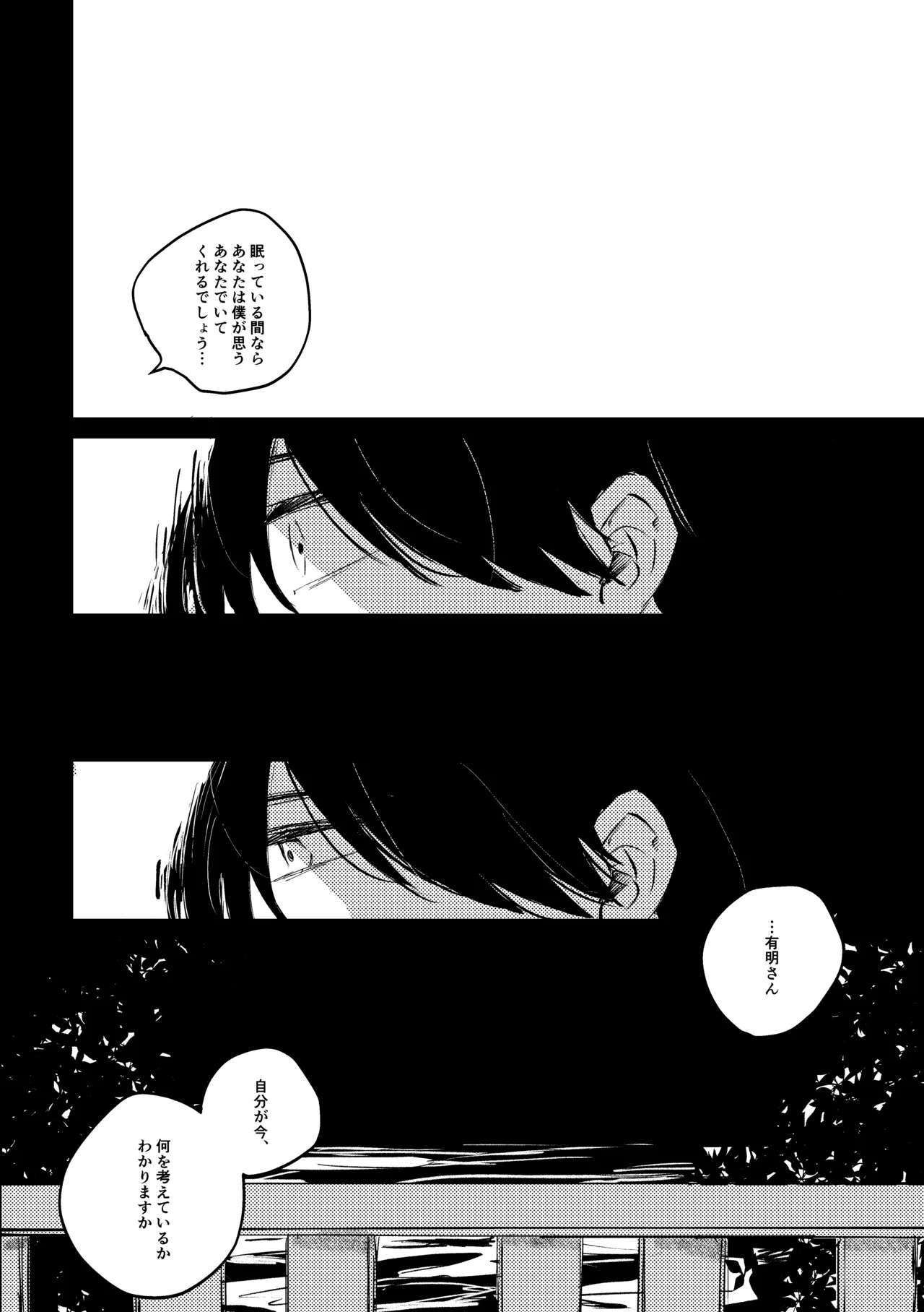 [胸肉 (arui＿wa)]明滅(Ooe) [Digital] Page 36
