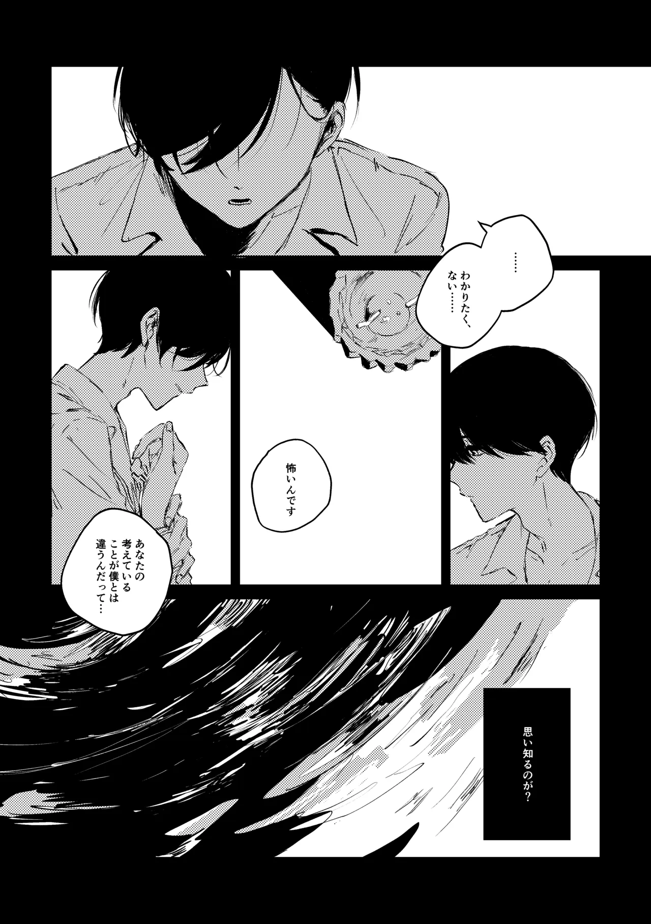 [胸肉 (arui＿wa)]明滅(Ooe) [Digital] Page 37