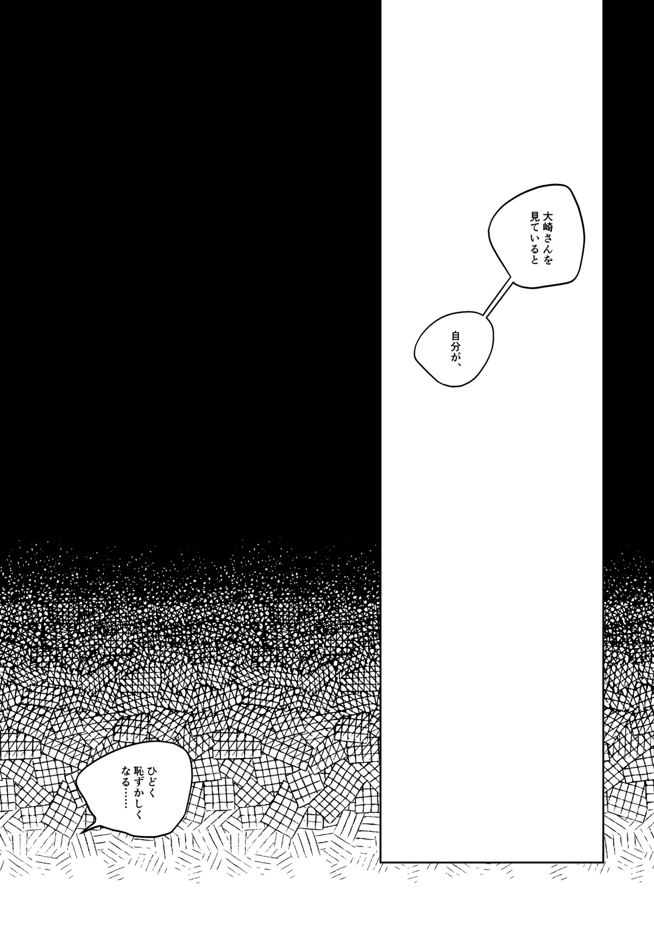 [胸肉 (arui＿wa)]明滅(Ooe) [Digital] Page 38