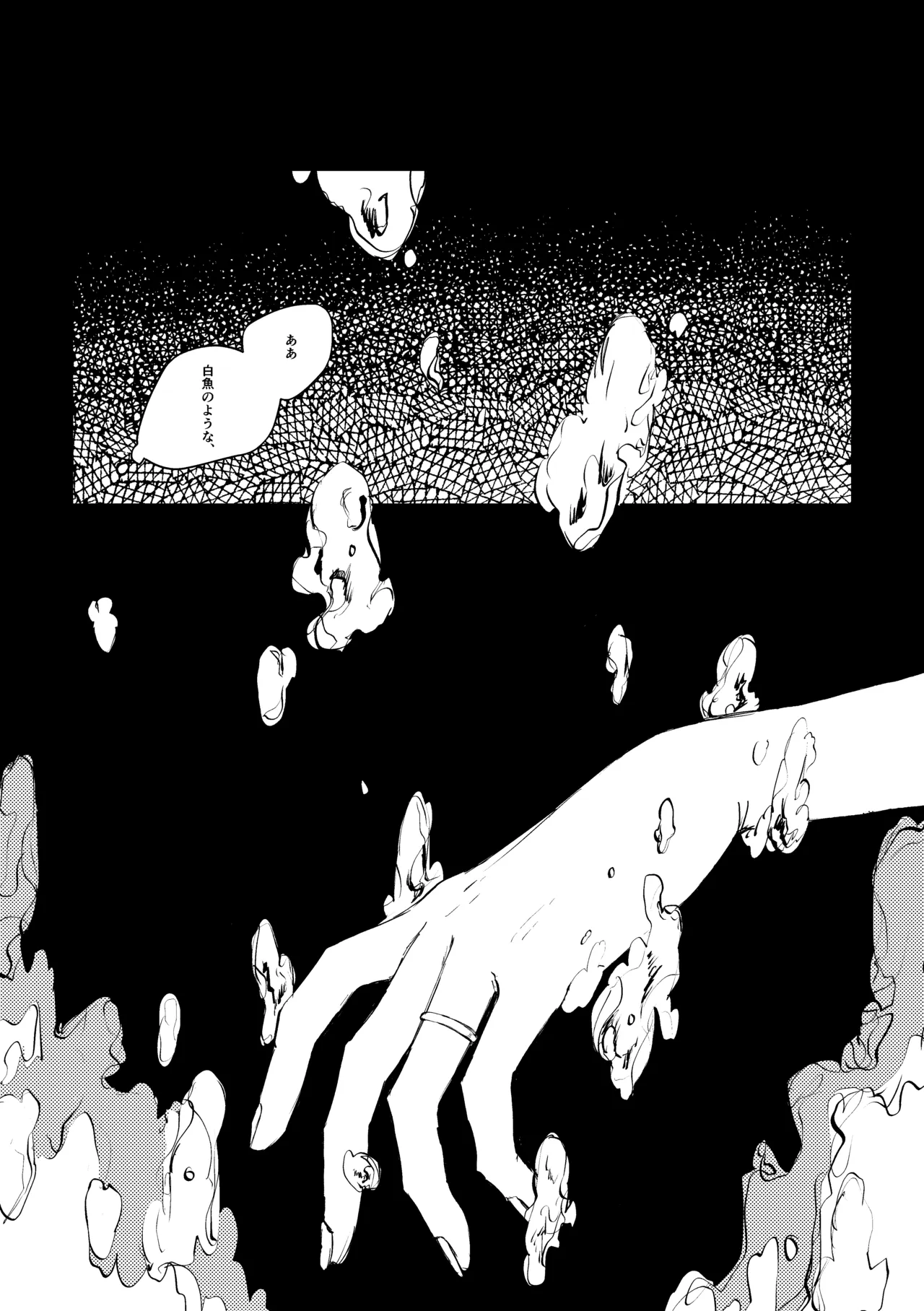 [胸肉 (arui＿wa)]明滅(Ooe) [Digital] Page 4