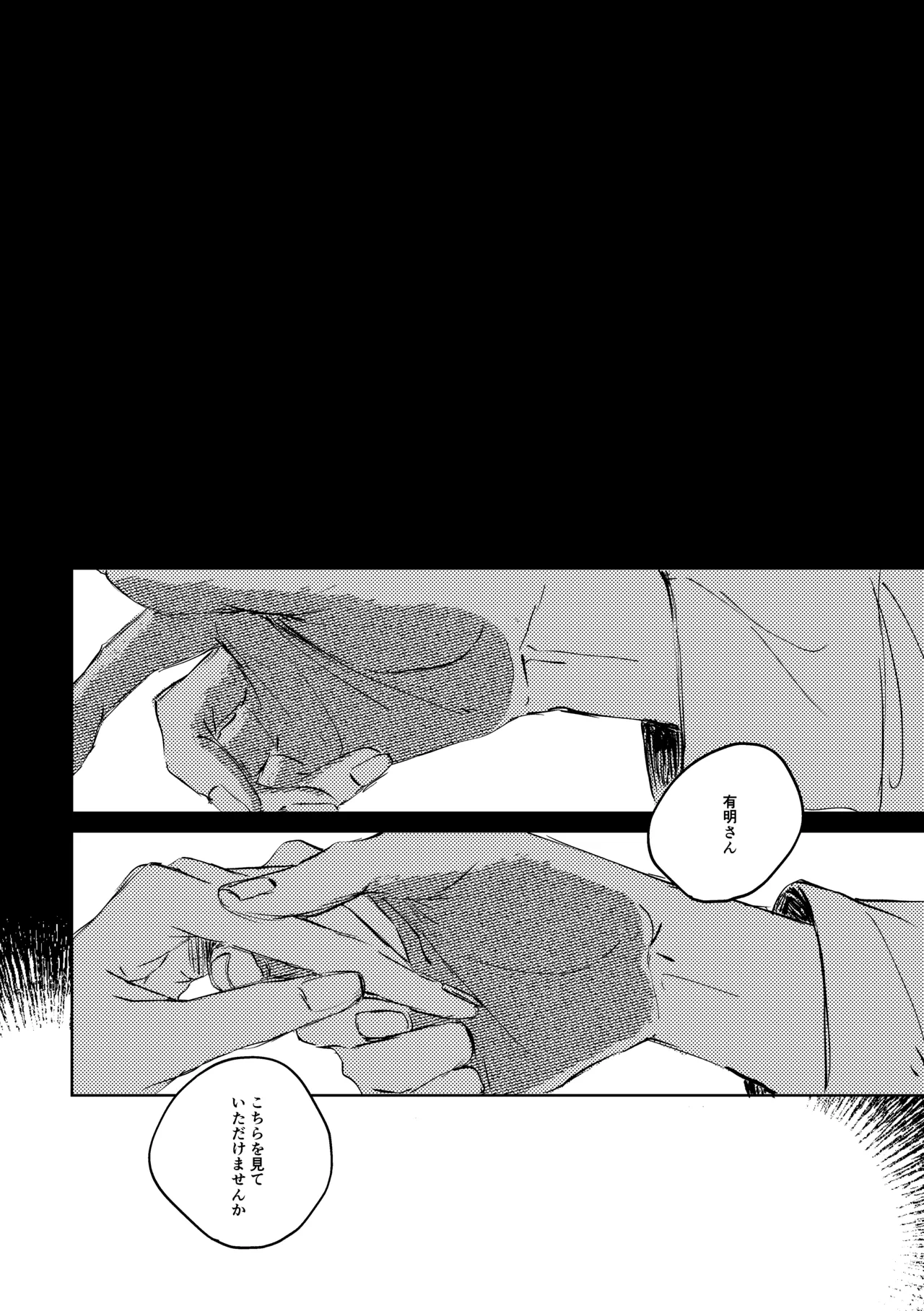 [胸肉 (arui＿wa)]明滅(Ooe) [Digital] Page 40