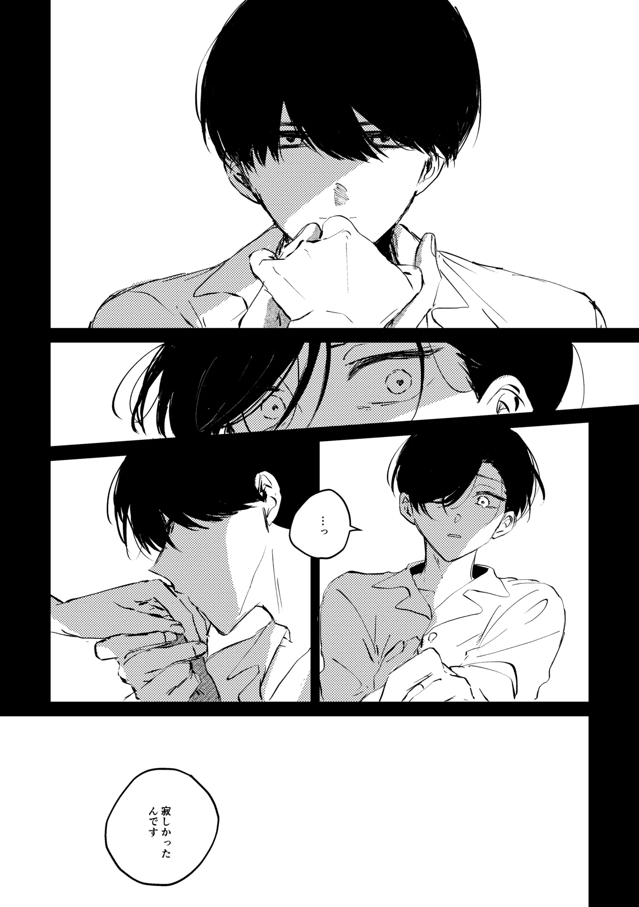 [胸肉 (arui＿wa)]明滅(Ooe) [Digital] Page 41