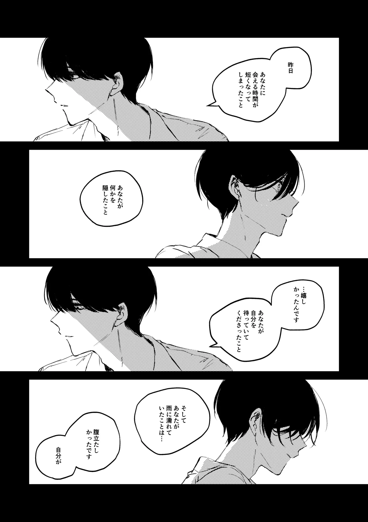 [胸肉 (arui＿wa)]明滅(Ooe) [Digital] Page 42