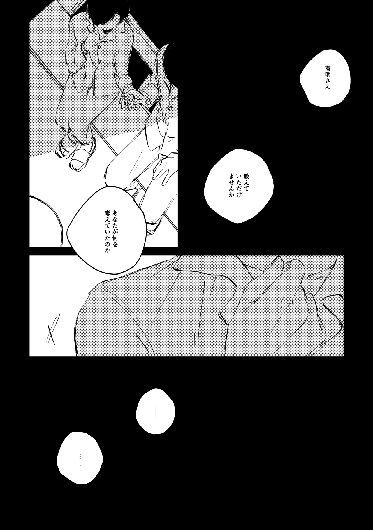 [胸肉 (arui＿wa)]明滅(Ooe) [Digital] Page 43