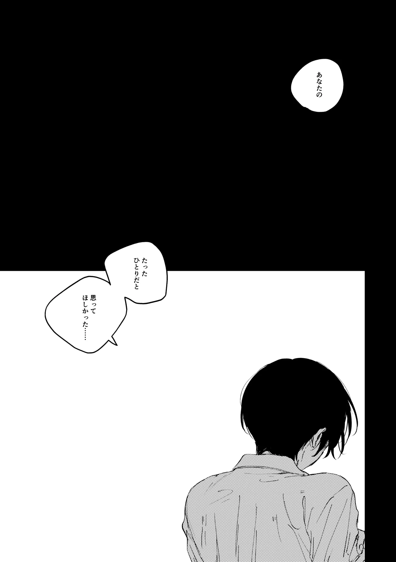 [胸肉 (arui＿wa)]明滅(Ooe) [Digital] Page 44