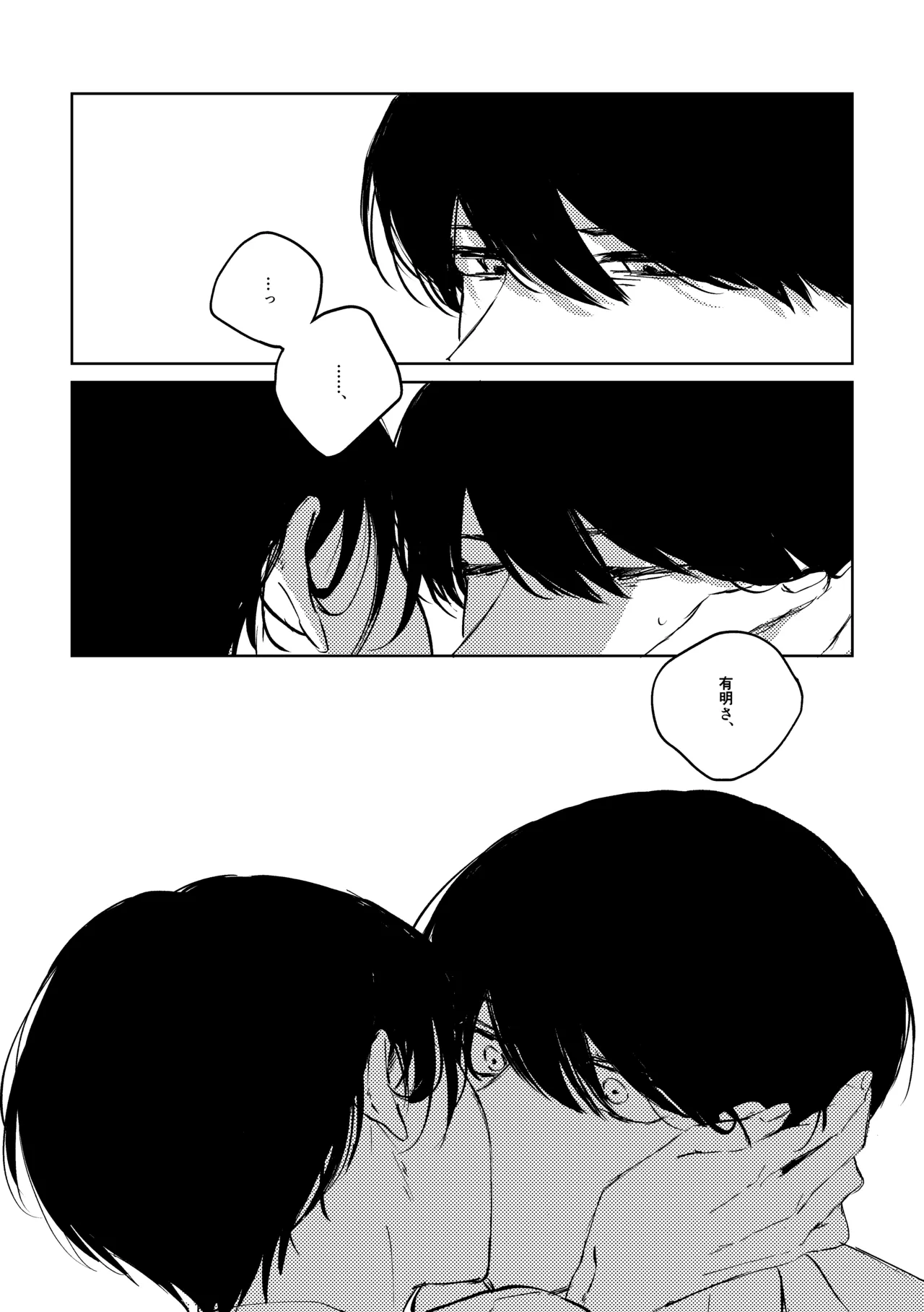 [胸肉 (arui＿wa)]明滅(Ooe) [Digital] Page 47