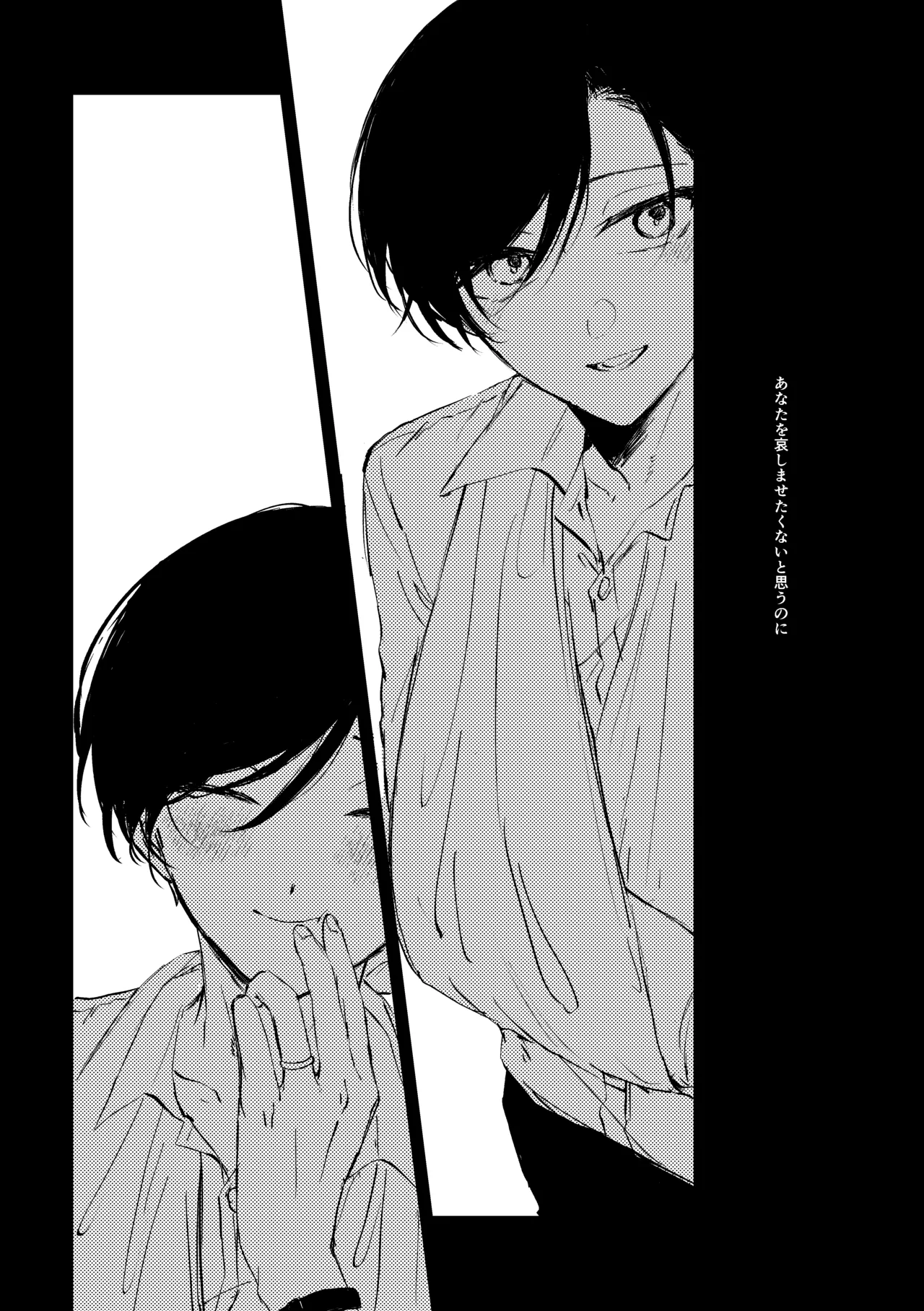 [胸肉 (arui＿wa)]明滅(Ooe) [Digital] Page 49