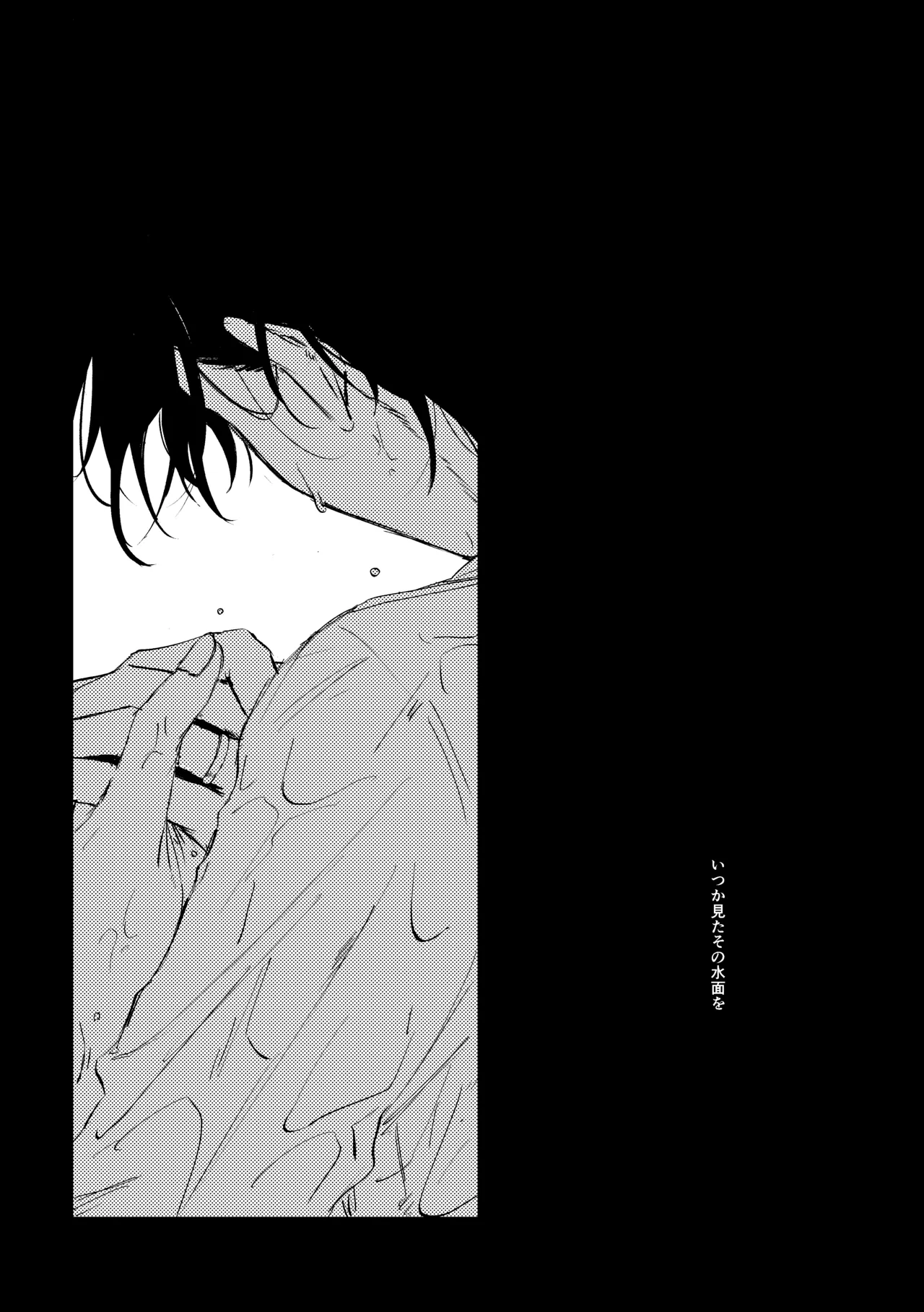 [胸肉 (arui＿wa)]明滅(Ooe) [Digital] Page 5