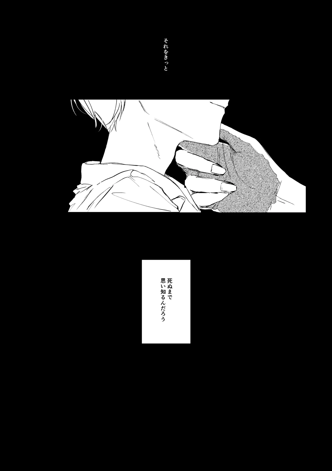[胸肉 (arui＿wa)]明滅(Ooe) [Digital] Page 51