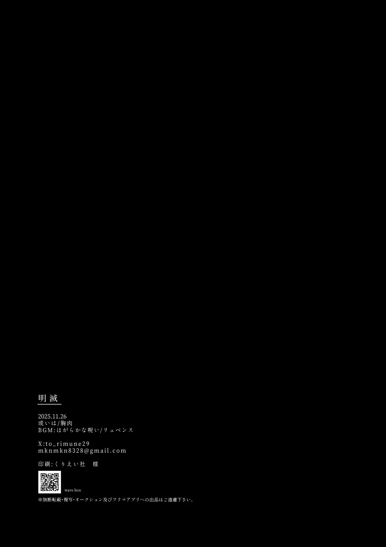 [胸肉 (arui＿wa)]明滅(Ooe) [Digital] Page 52