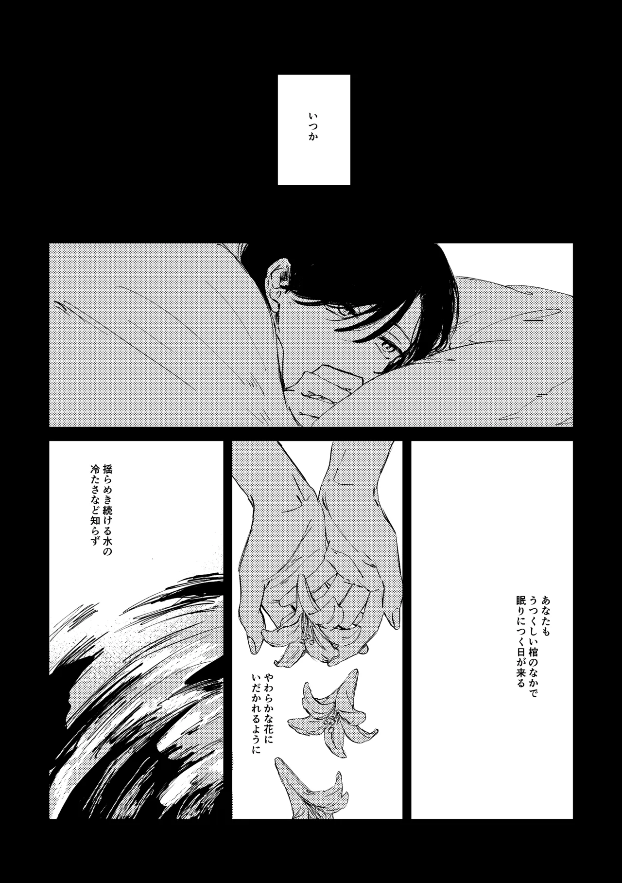 [胸肉 (arui＿wa)]明滅(Ooe) [Digital] Page 53