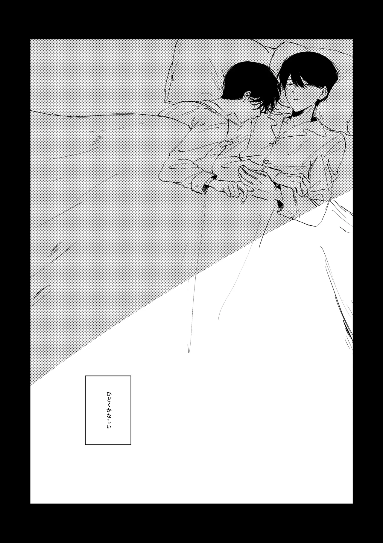 [胸肉 (arui＿wa)]明滅(Ooe) [Digital] Page 55