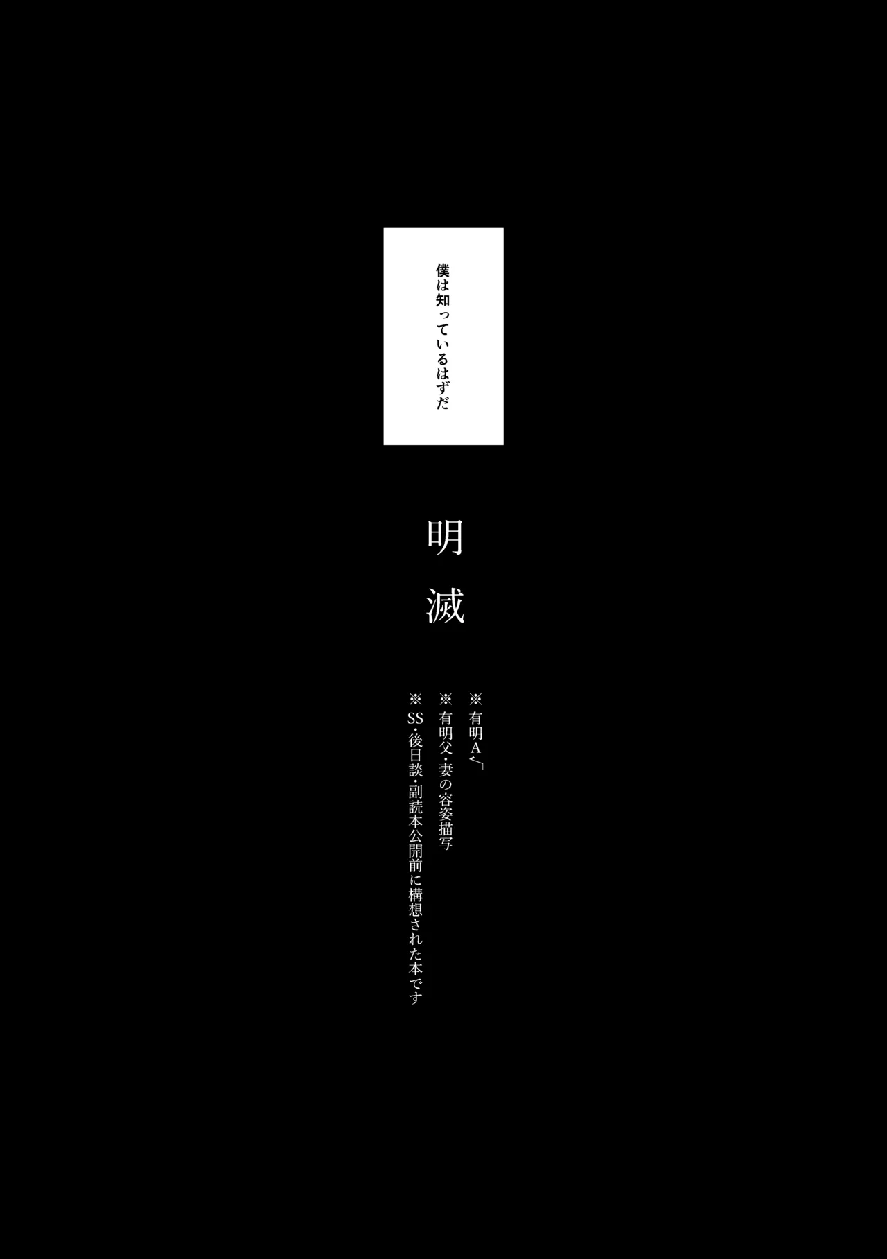 [胸肉 (arui＿wa)]明滅(Ooe) [Digital] Page 6