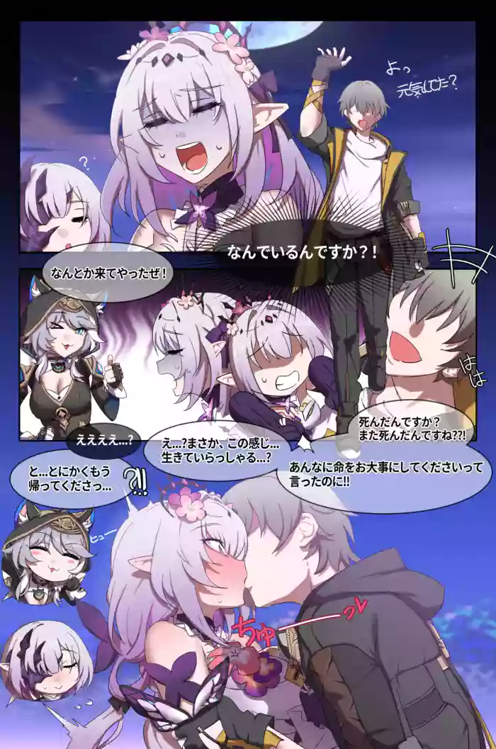 [またあおうね]キャストリスと女たらしの穹