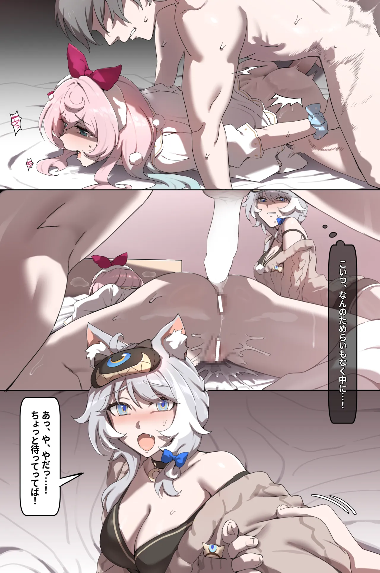 [またあおうね]崩壊スターレイル・ヒアンシー(Ｈさん)＆サフェル(Ｓさん)とオフ〇コ(女たらしの穹シリーズ) Page 2