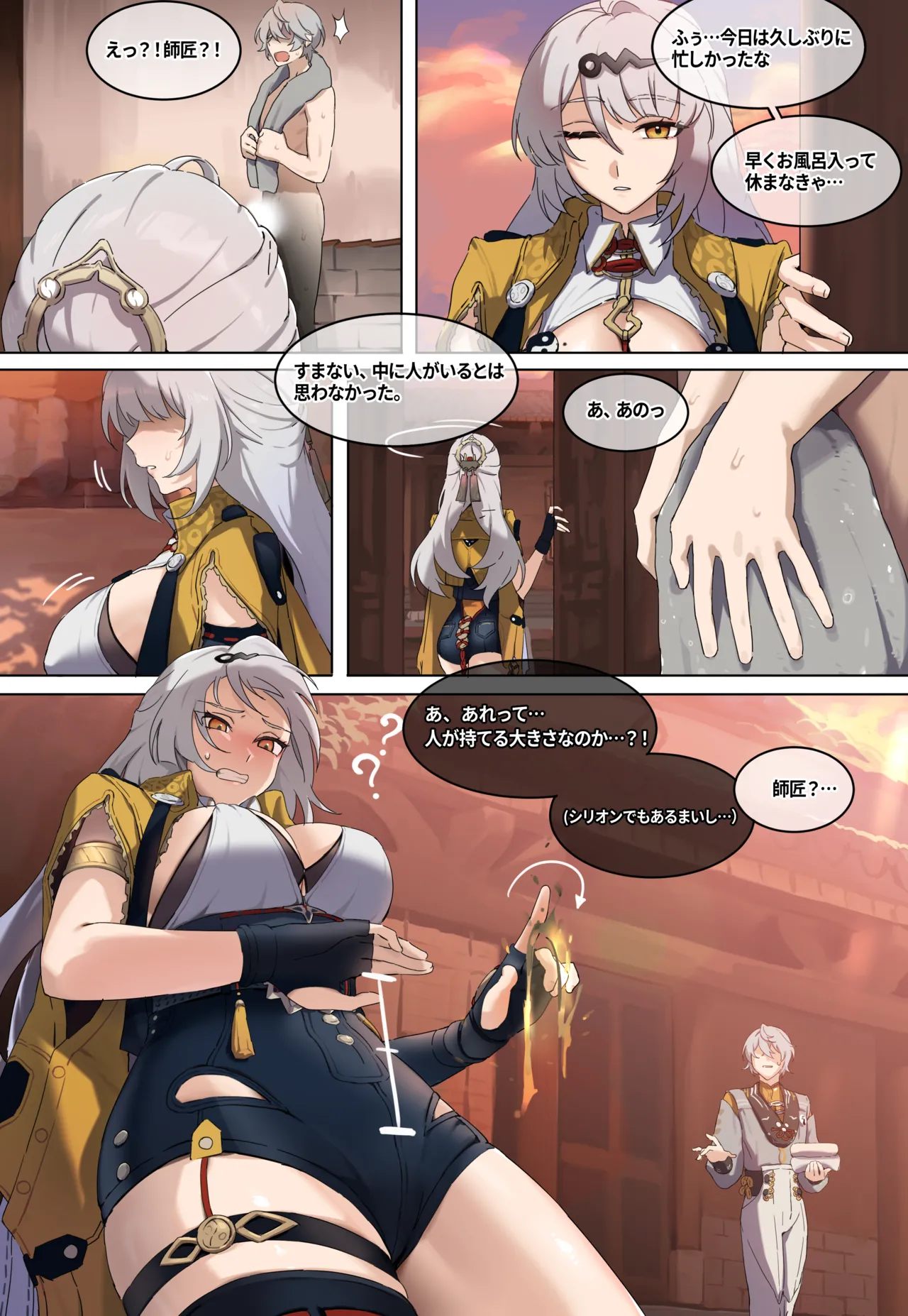 [またあおうね]ZZZ・儀玄 Page 2