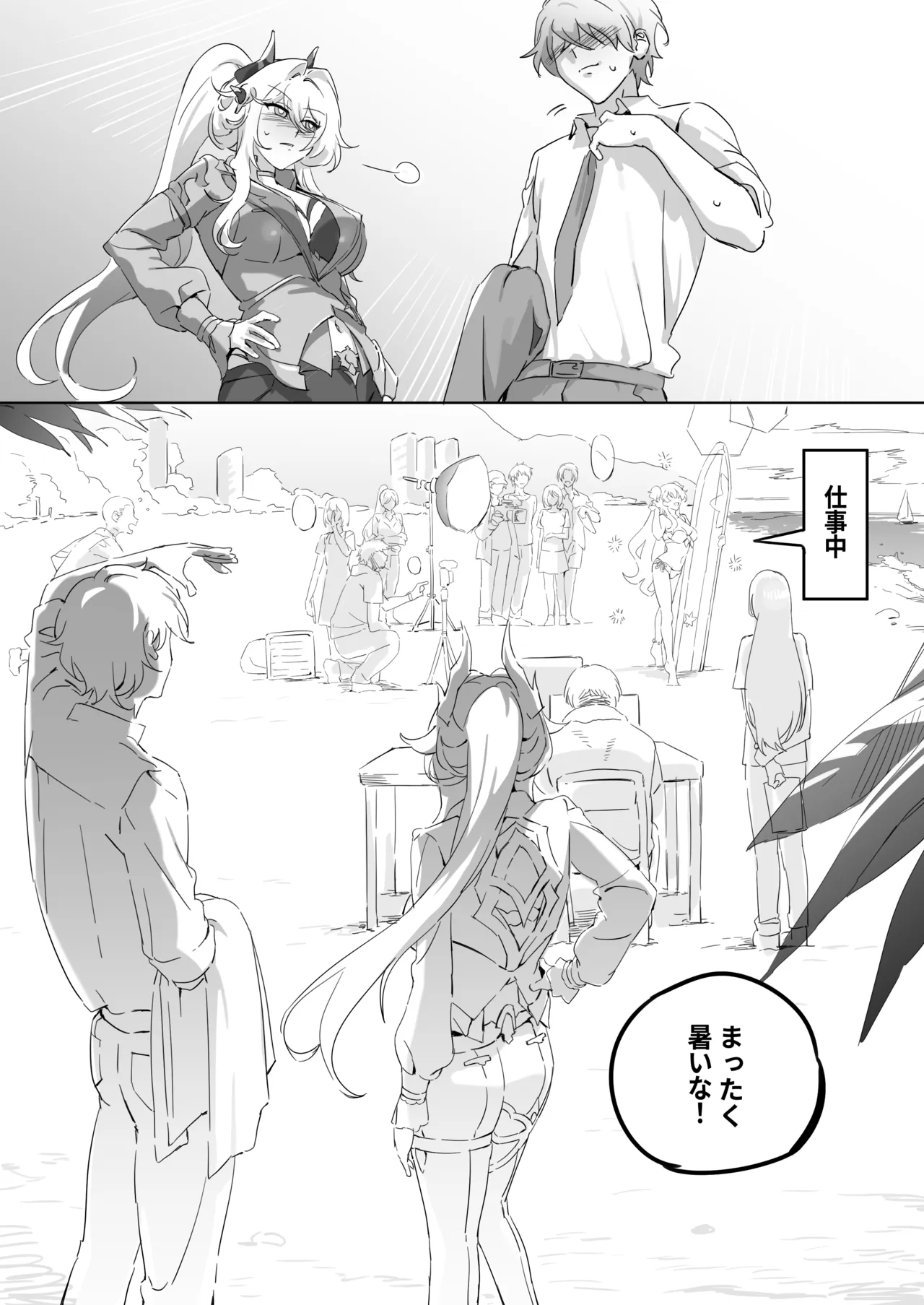 [またあおうね]崩壊3rd・松雀ｘセルマｘ艦長 Page 1