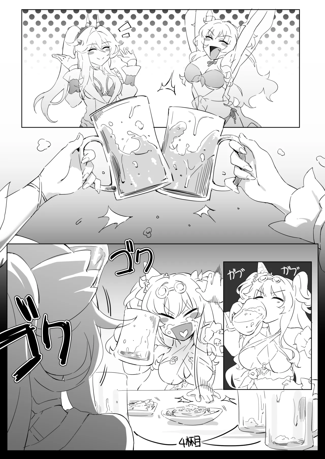 [またあおうね]崩壊3rd・松雀ｘセルマｘ艦長 Page 14