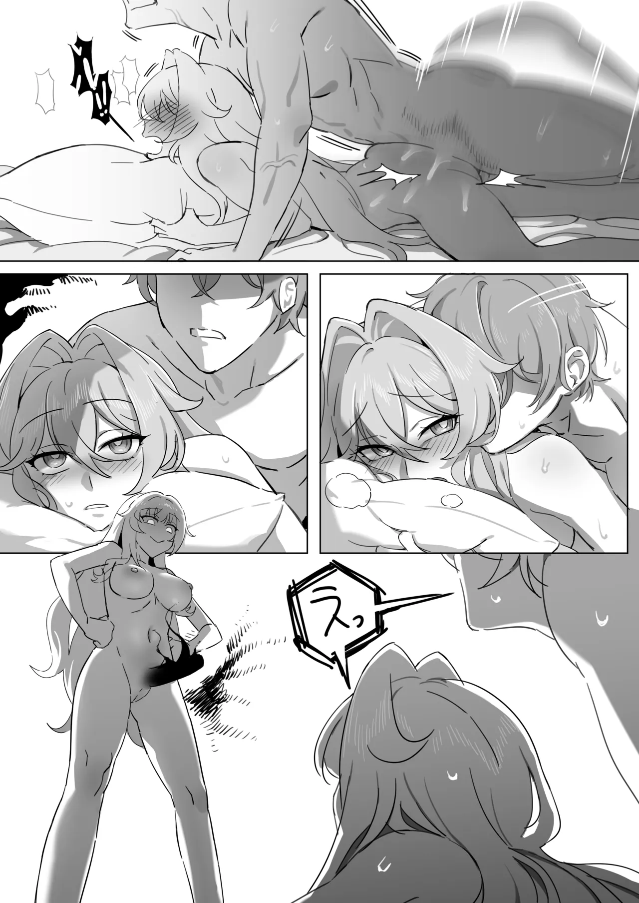 [またあおうね]崩壊3rd・松雀ｘセルマｘ艦長 Page 20