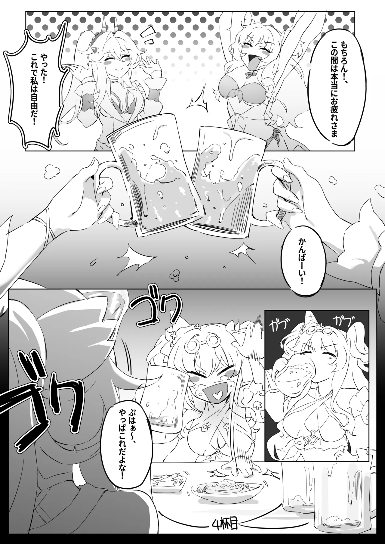 [またあおうね]崩壊3rd・松雀ｘセルマｘ艦長 Page 3