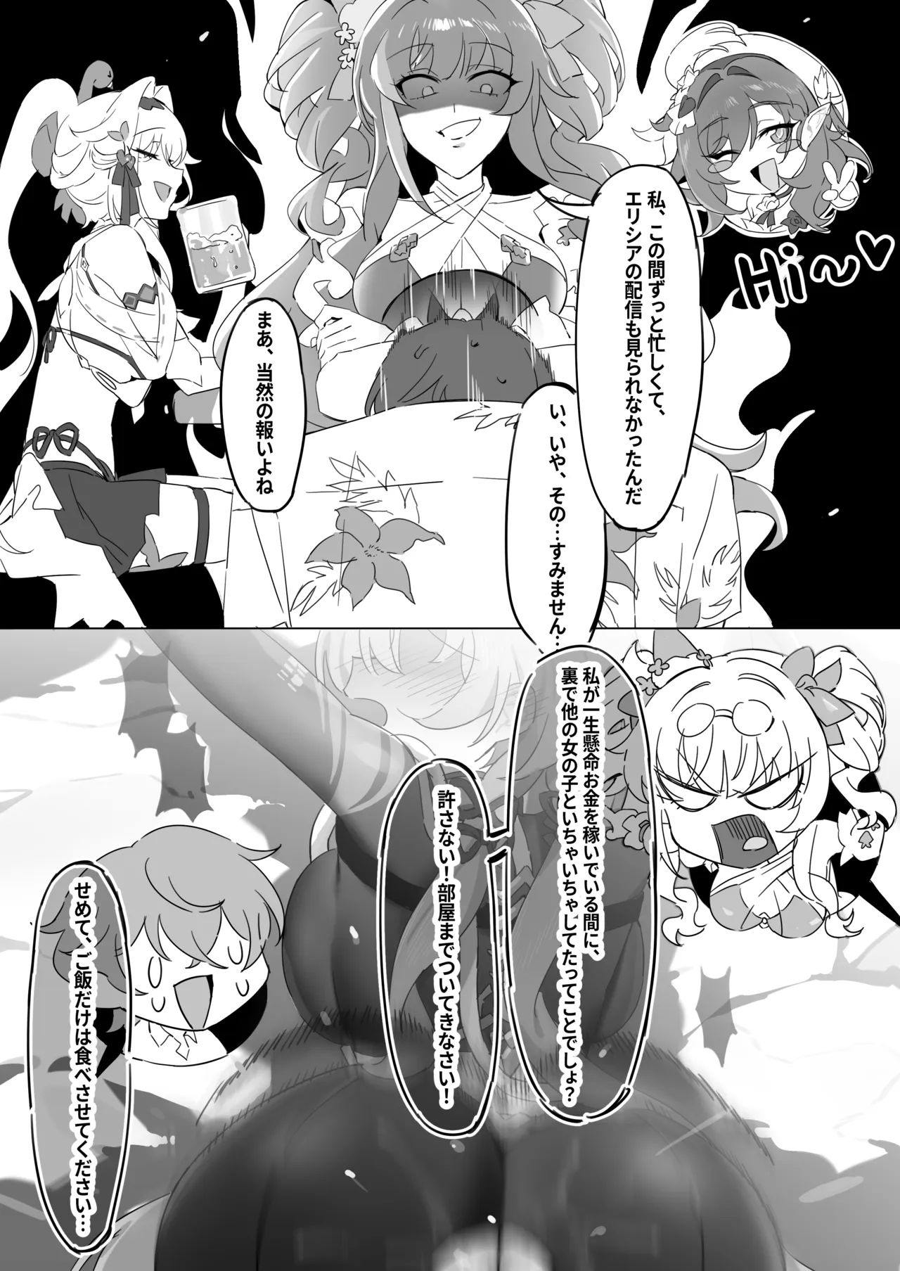 [またあおうね]崩壊3rd・松雀ｘセルマｘ艦長 Page 5