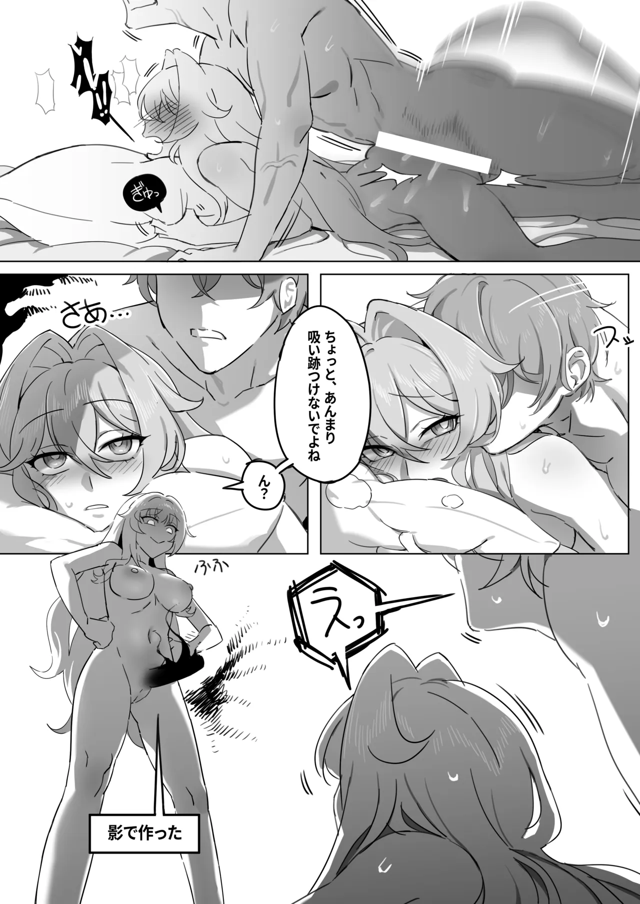 [またあおうね]崩壊3rd・松雀ｘセルマｘ艦長 Page 9