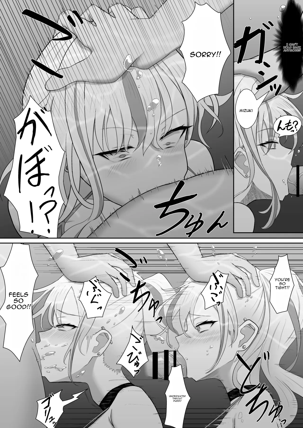 [Sakana no Ippon Michi (Gyokuro)]Gal ni Natta Osananajimi to Chissoku Genkai Suichuu Ecchi![English] [DNTA] [Digital] Page 12