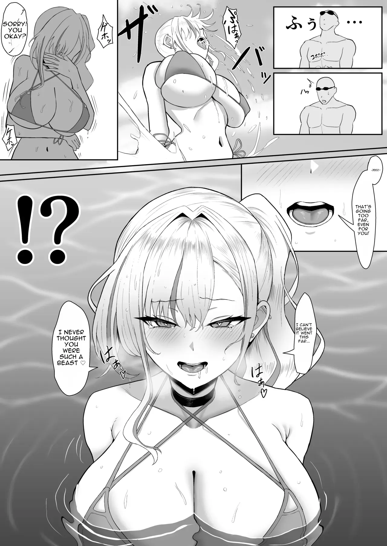 [Sakana no Ippon Michi (Gyokuro)]Gal ni Natta Osananajimi to Chissoku Genkai Suichuu Ecchi![English] [DNTA] [Digital] Page 14