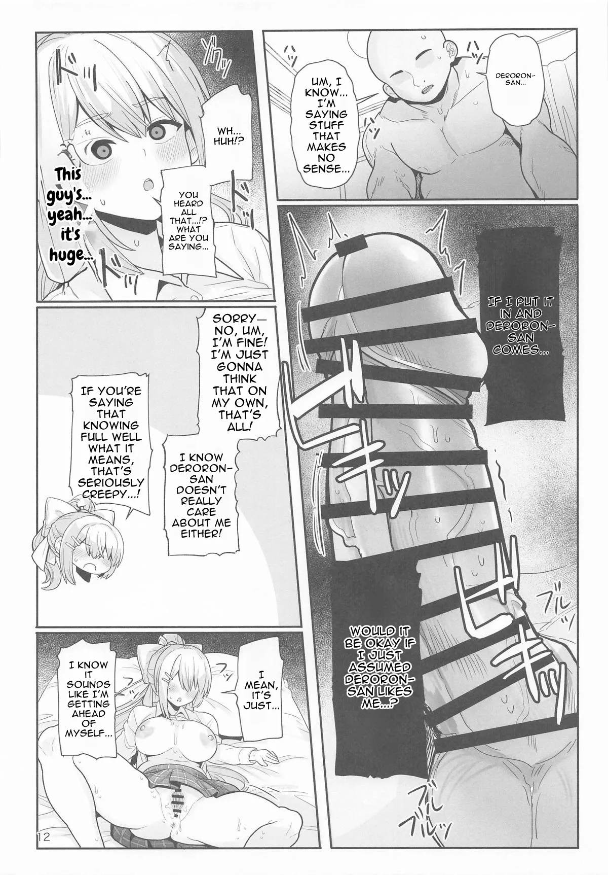 (C108) [tAnaue (Tanakala)]Omae no Chinpo de Iku Wake Nai yaro...!!(Higuchi Kaede) [English] [DNTA] Page 11