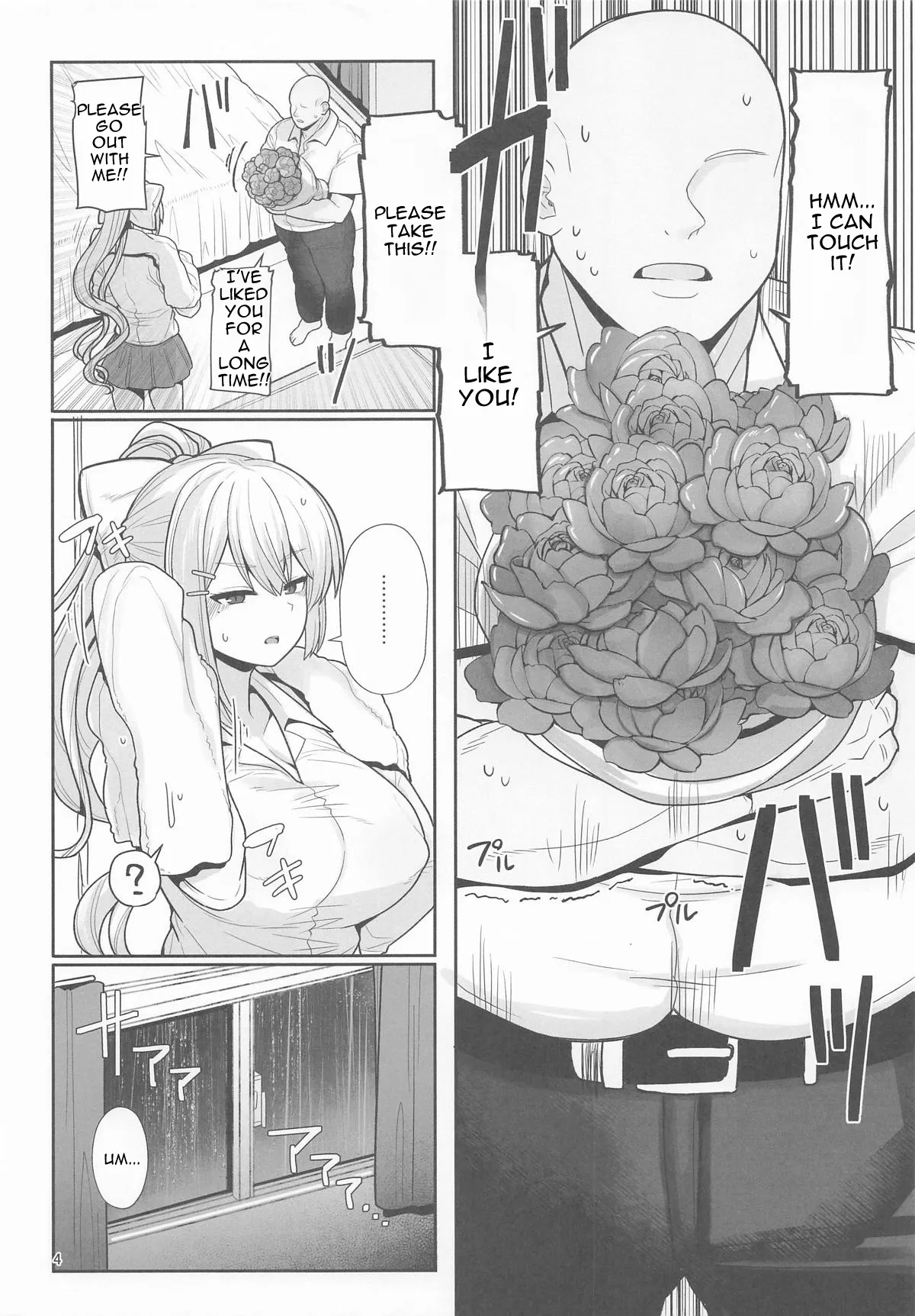 (C108) [tAnaue (Tanakala)]Omae no Chinpo de Iku Wake Nai yaro...!!(Higuchi Kaede) [English] [DNTA] Page 3