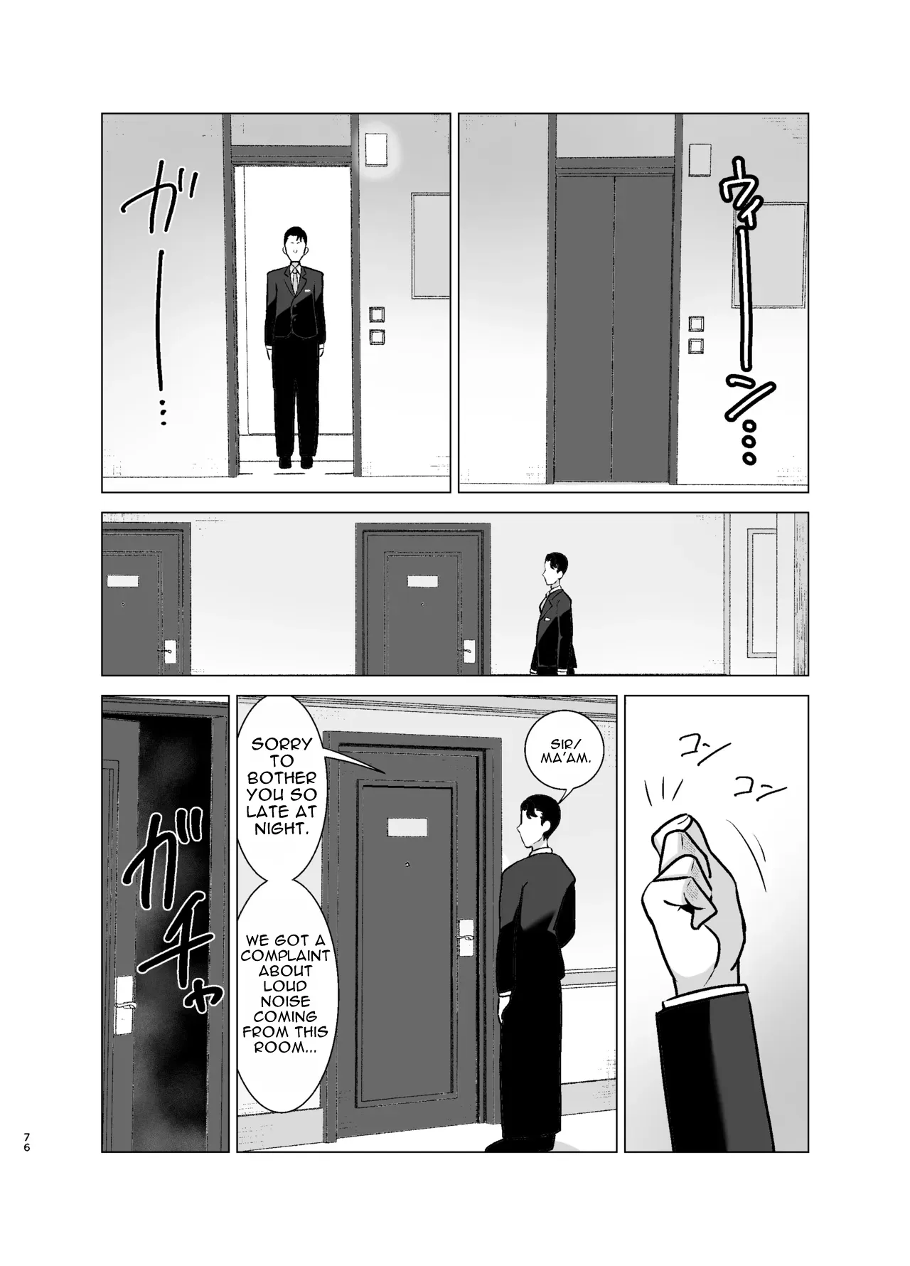 [Tokkuni Tokku (Shamidou Maichimonji)]Itsumo Miken ni Shiwa o Yosete Iru Seikaku no Kitsui Babaa Senpai (29) wa You to Dosukebe Chijo ni Naru Page 75