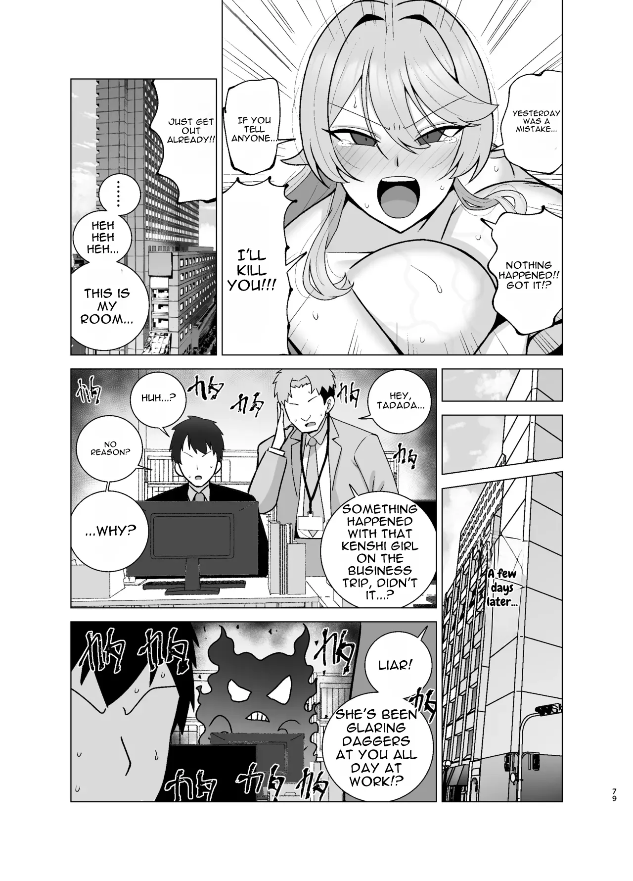 [Tokkuni Tokku (Shamidou Maichimonji)]Itsumo Miken ni Shiwa o Yosete Iru Seikaku no Kitsui Babaa Senpai (29) wa You to Dosukebe Chijo ni Naru Page 78