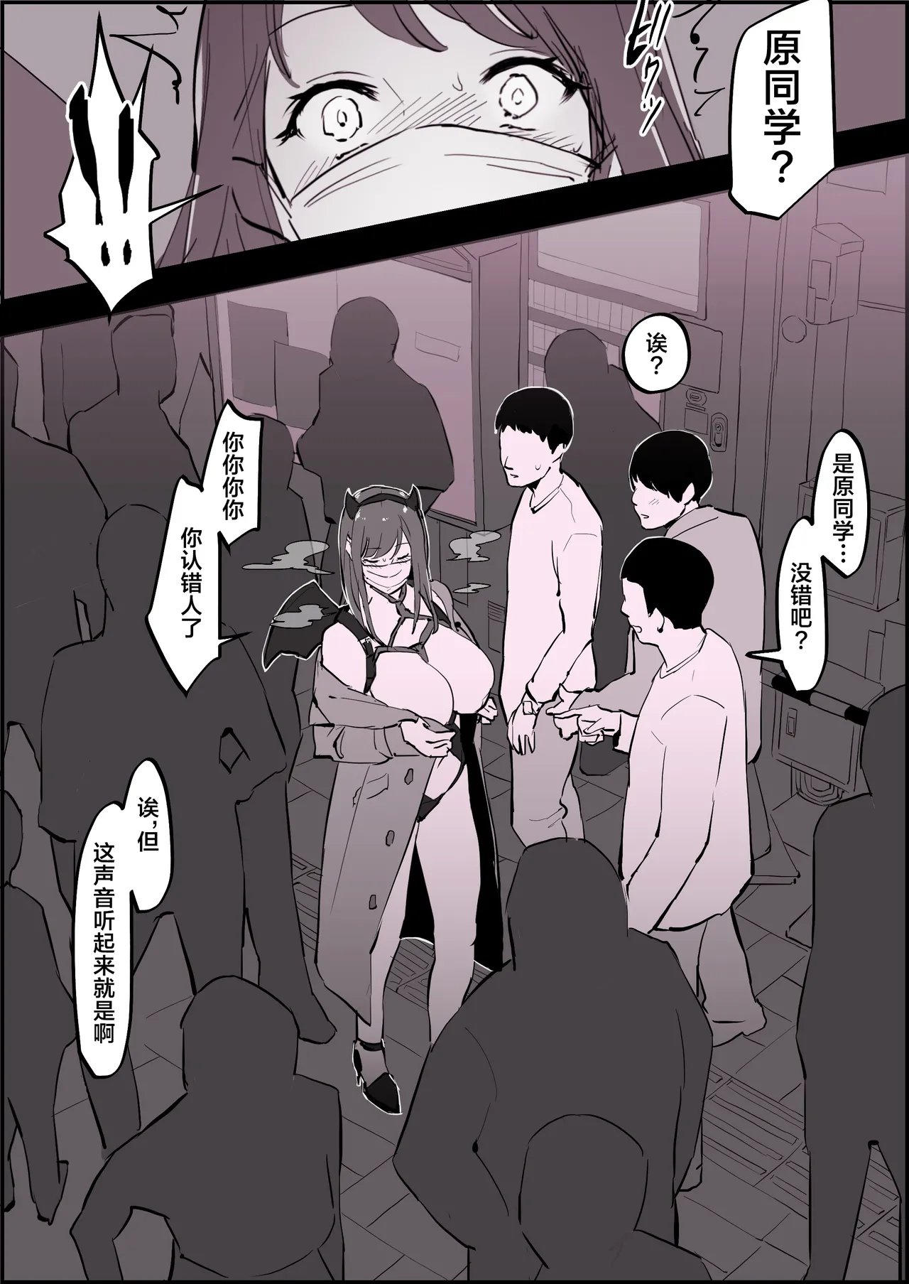[Poriuretan]Roshutsukyou Hara san[Chinese] [葱鱼个人汉化] Page 10