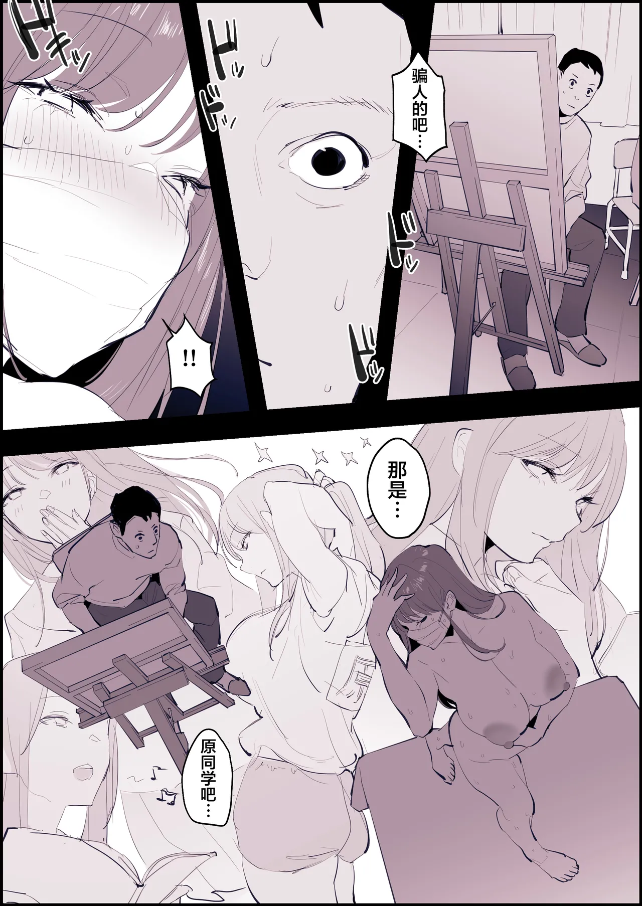 [Poriuretan]Roshutsukyou Hara san[Chinese] [葱鱼个人汉化] Page 36