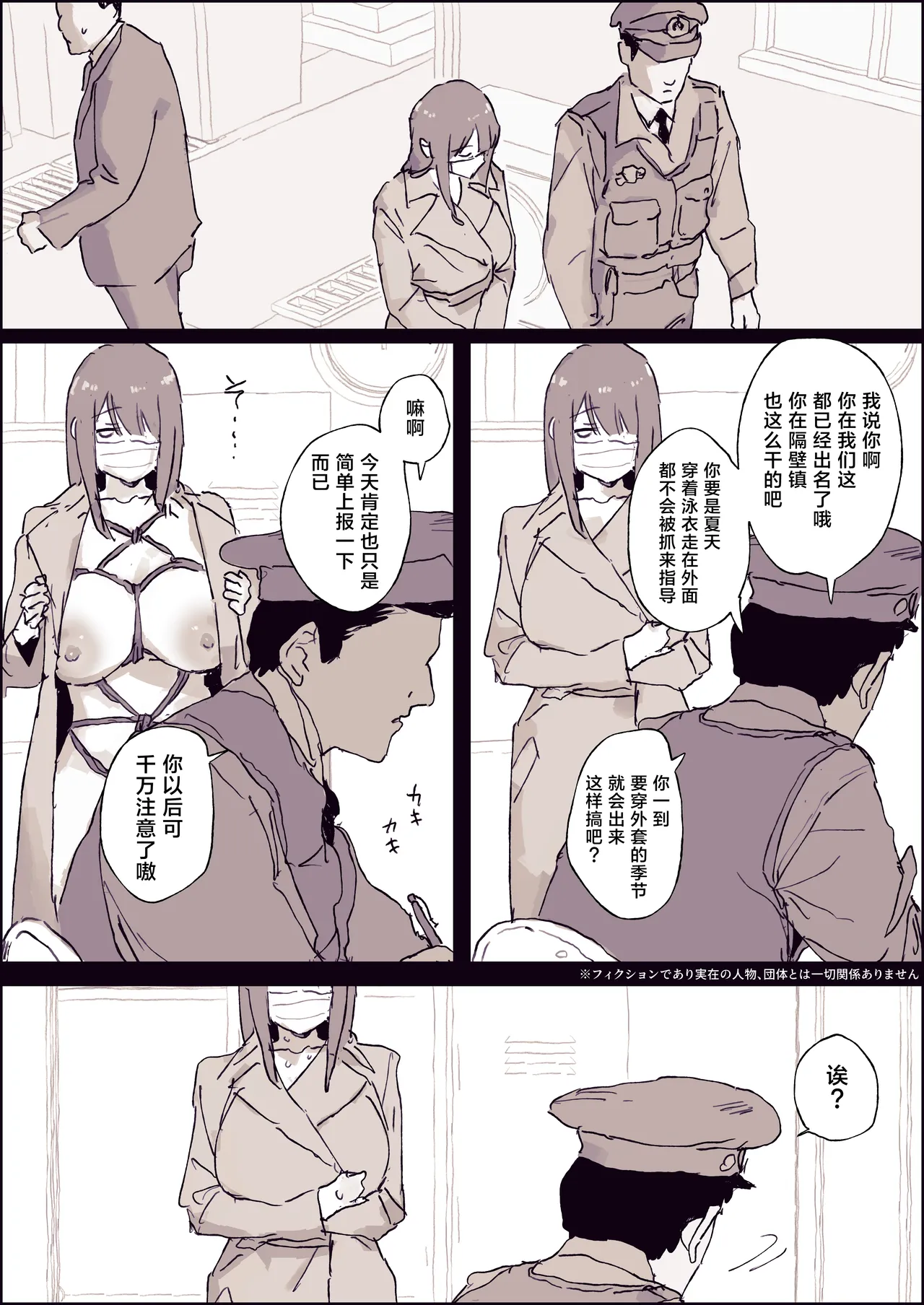 [Poriuretan]Roshutsukyou Hara san[Chinese] [葱鱼个人汉化] Page 45