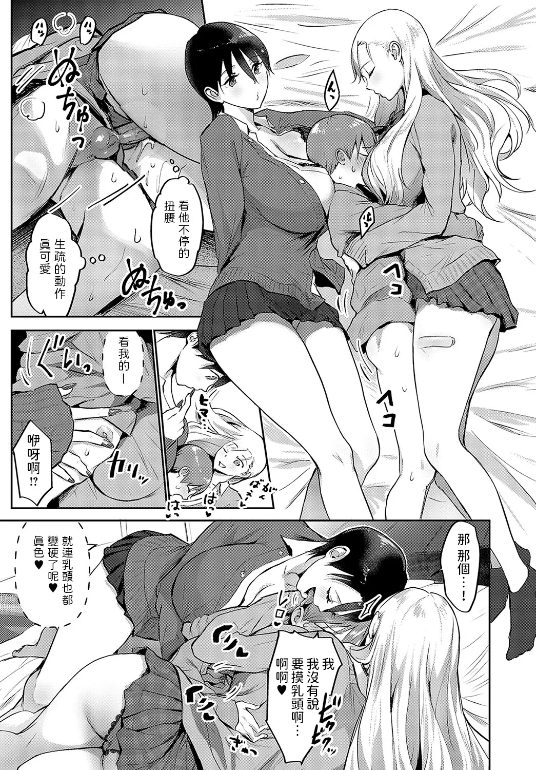 [Someoka Yusura]Ouji-sama  Hirottandaga?(COMIC Anthurium 2024-04) [Chinese] [Decensored] [Digital] [Incomplete] Page 14