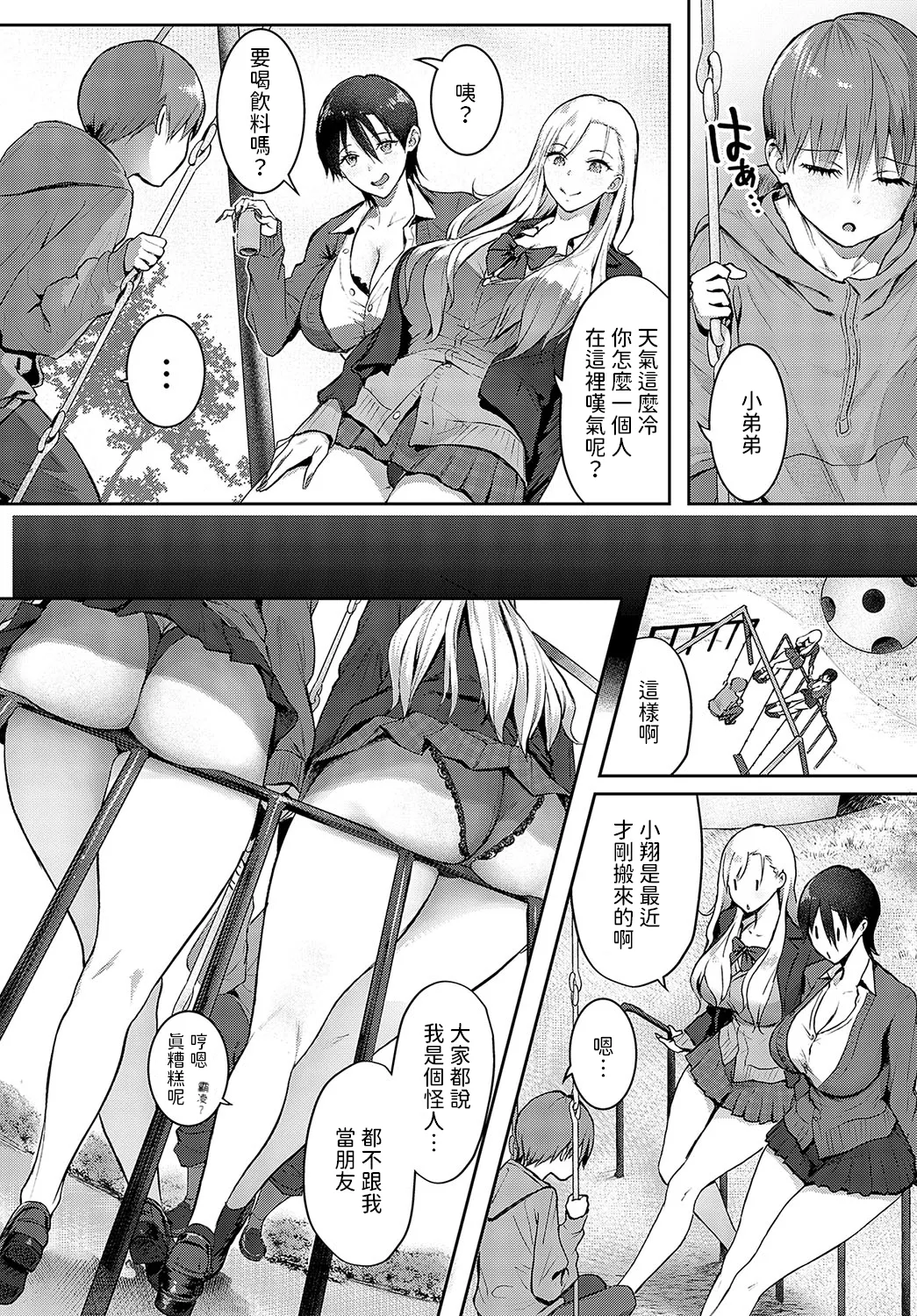 [Someoka Yusura]Ouji-sama  Hirottandaga?(COMIC Anthurium 2024-04) [Chinese] [Decensored] [Digital] [Incomplete] Page 4